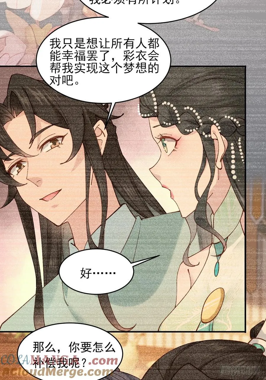 七夕番外 时间管理大师18