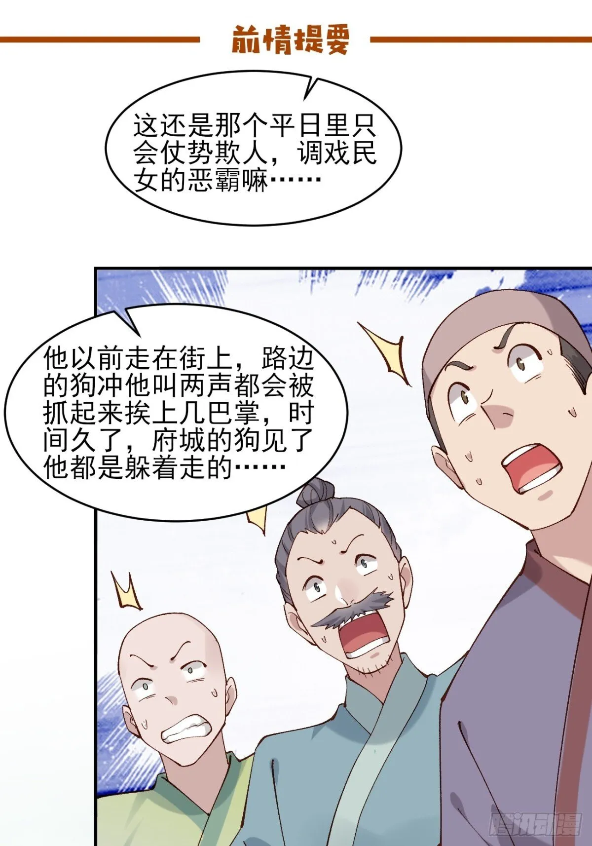 150 海族出现0