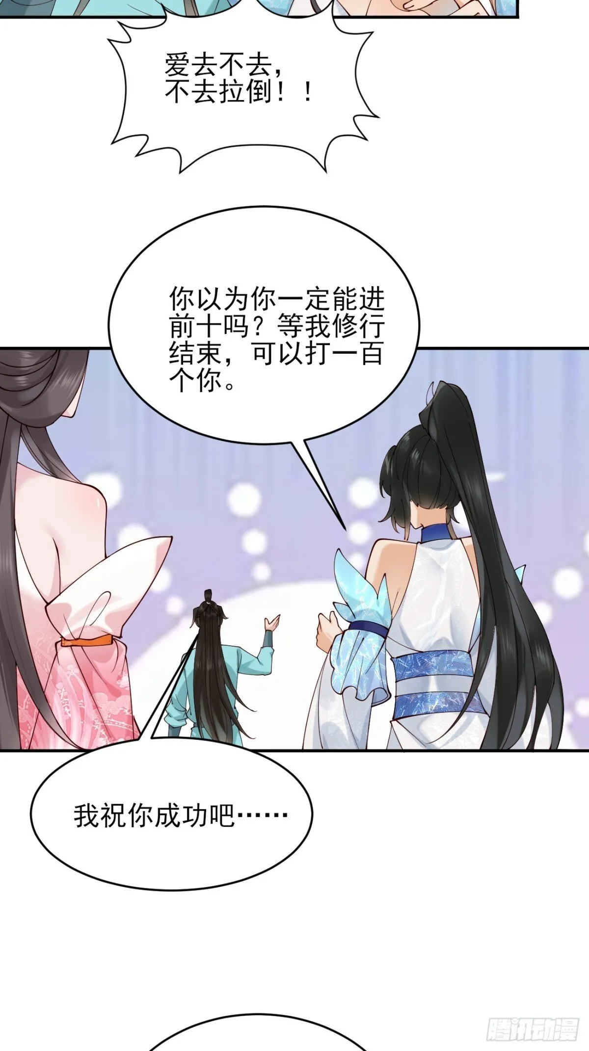144 贵妃娘娘回家12