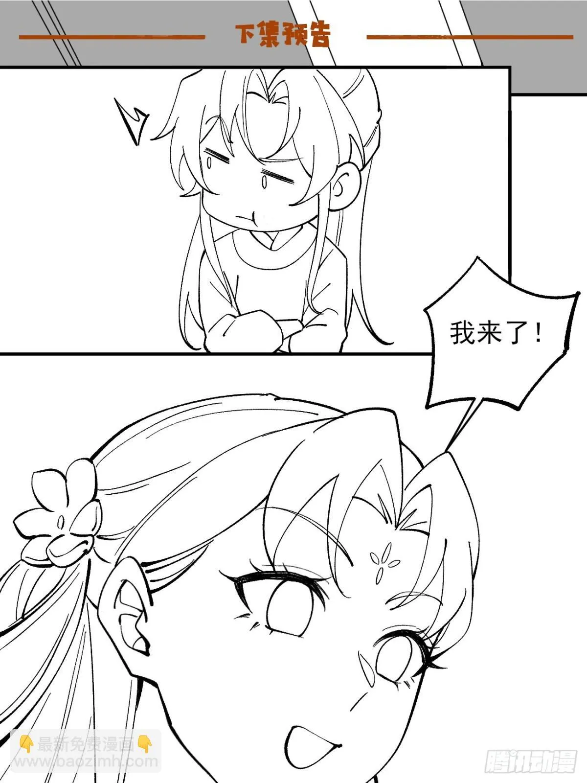153 思过殿41