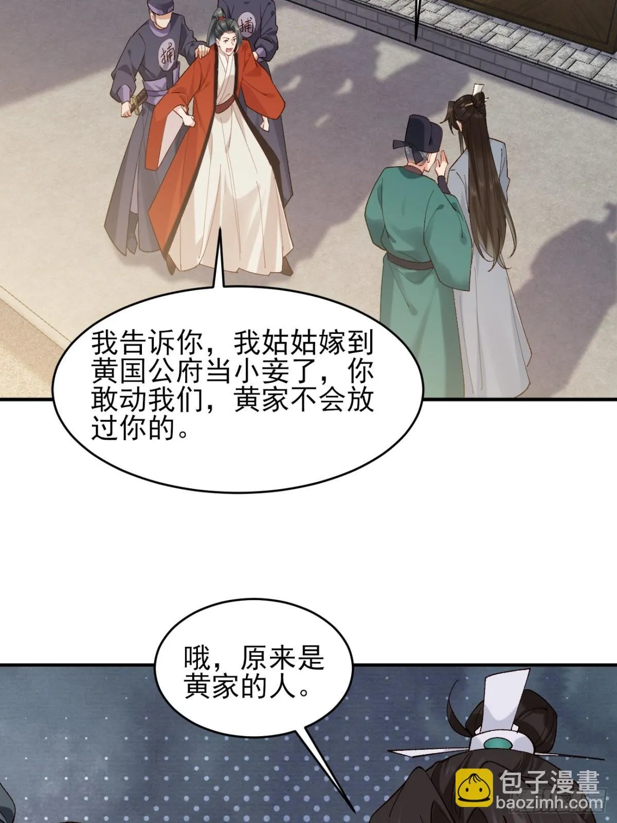 147 江南要变天了21