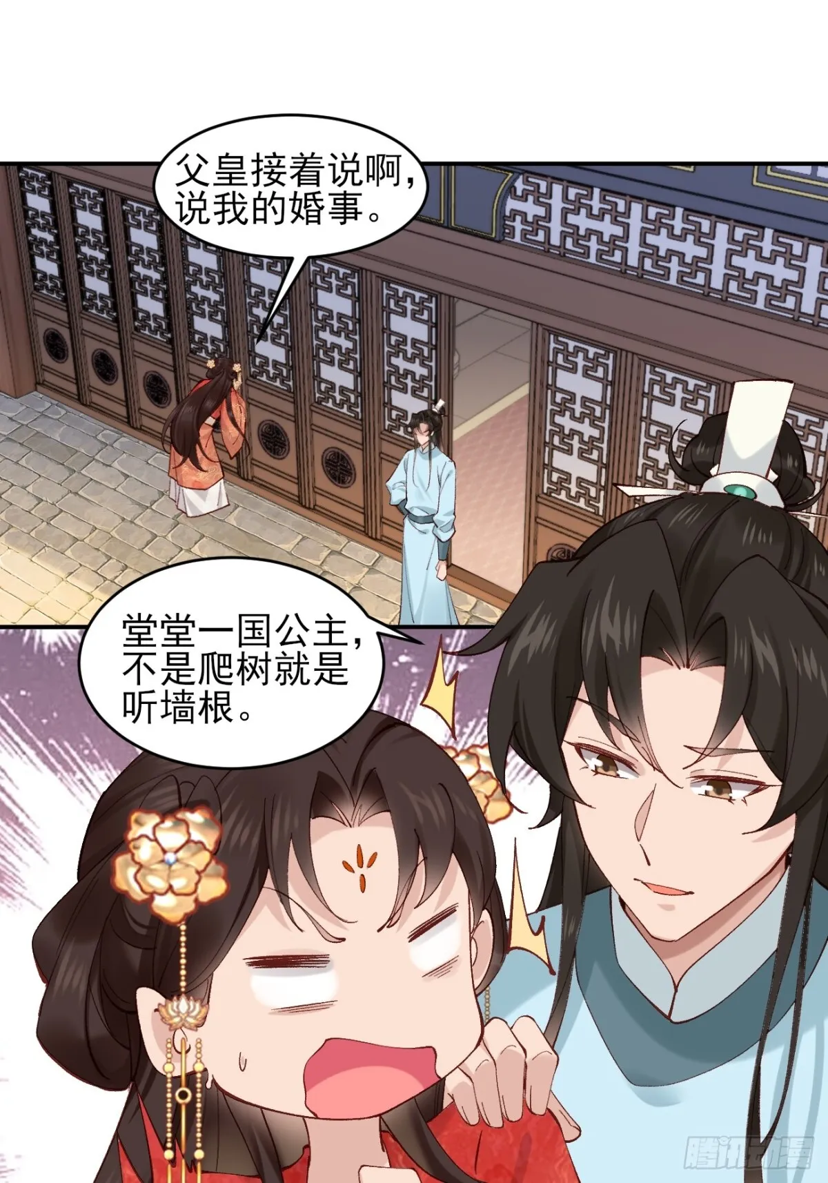 152 一记耳光19