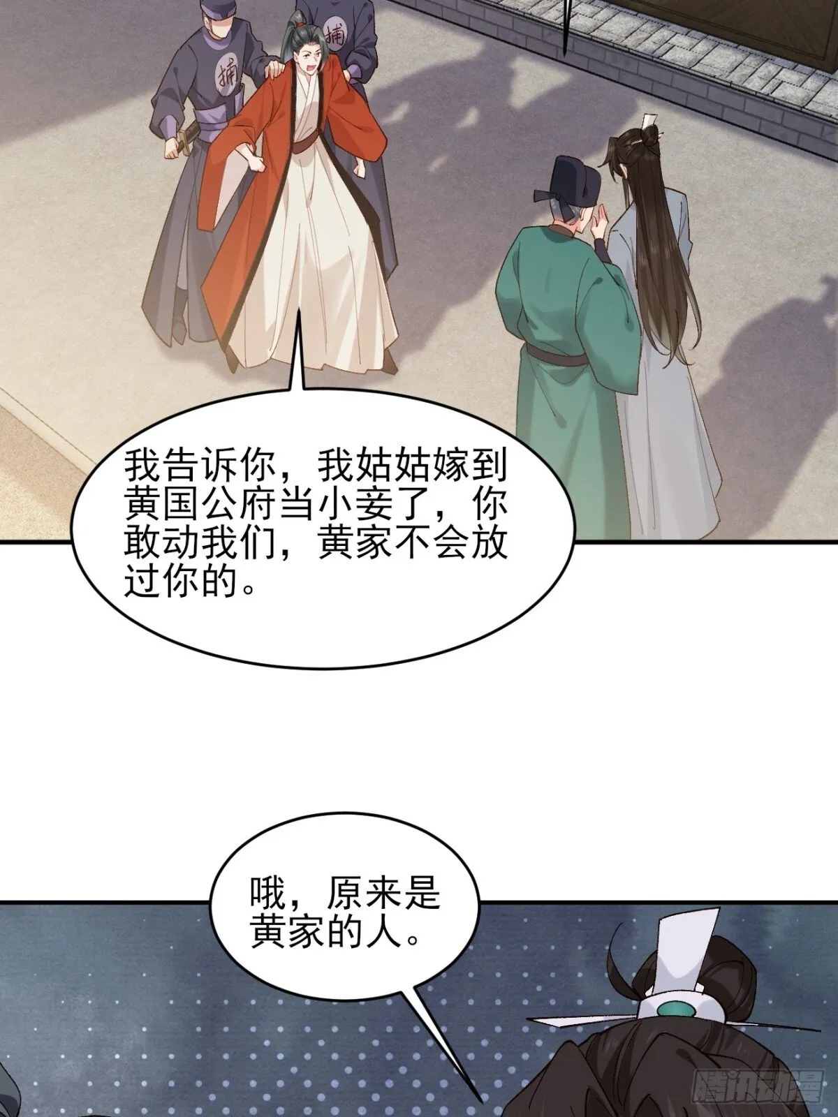 147 查抄庞家21