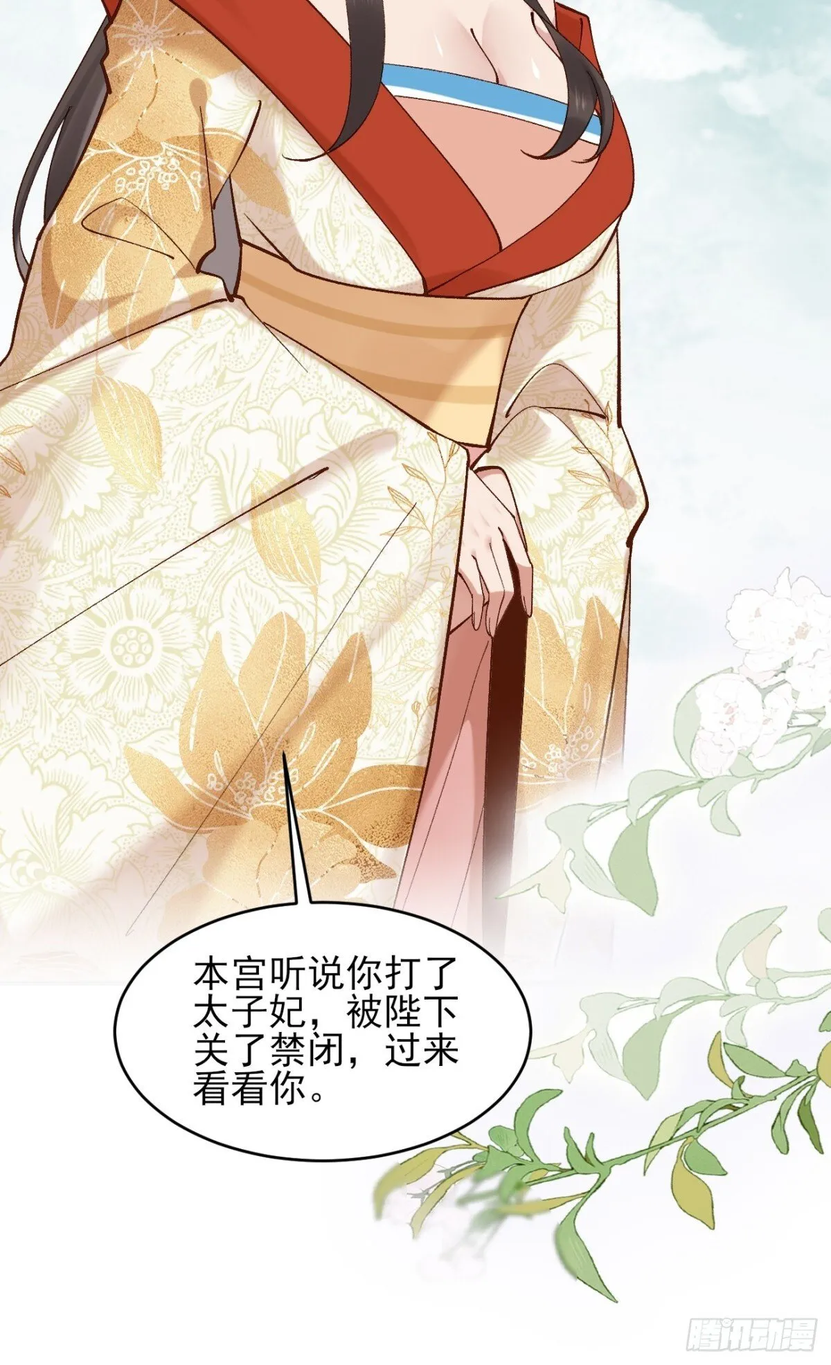 153 思过殿32