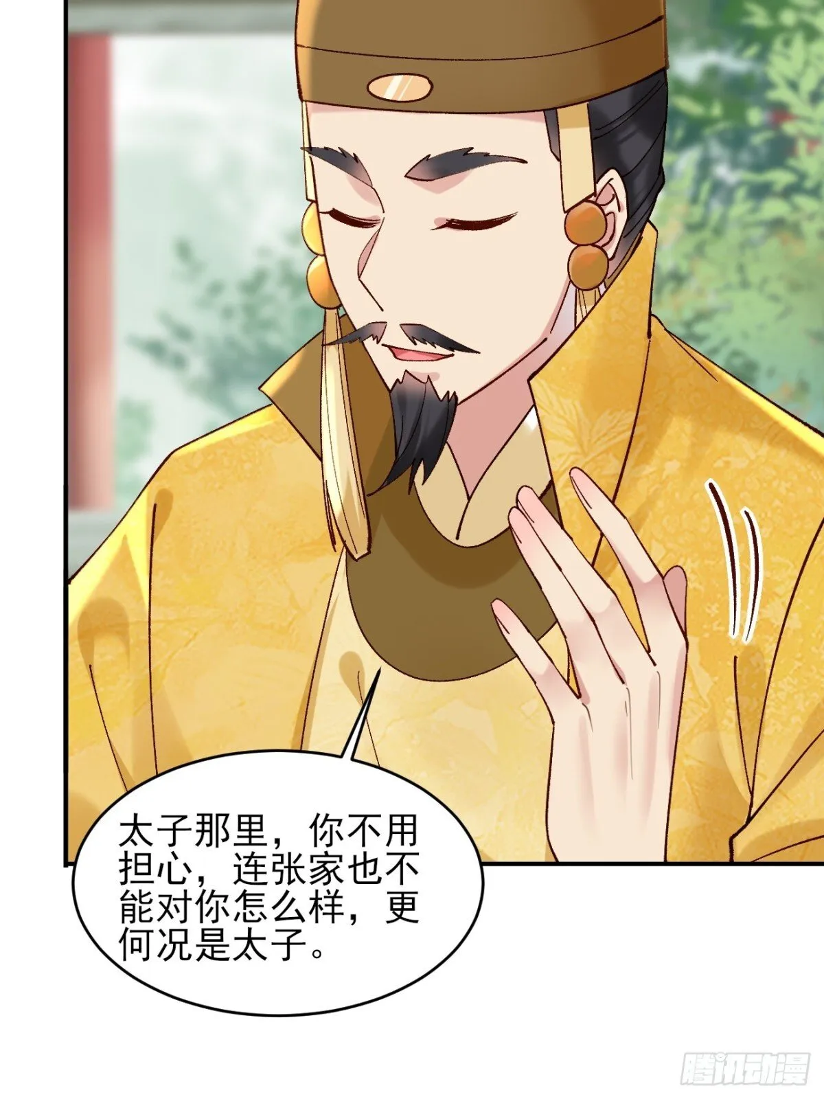158 危太子危29