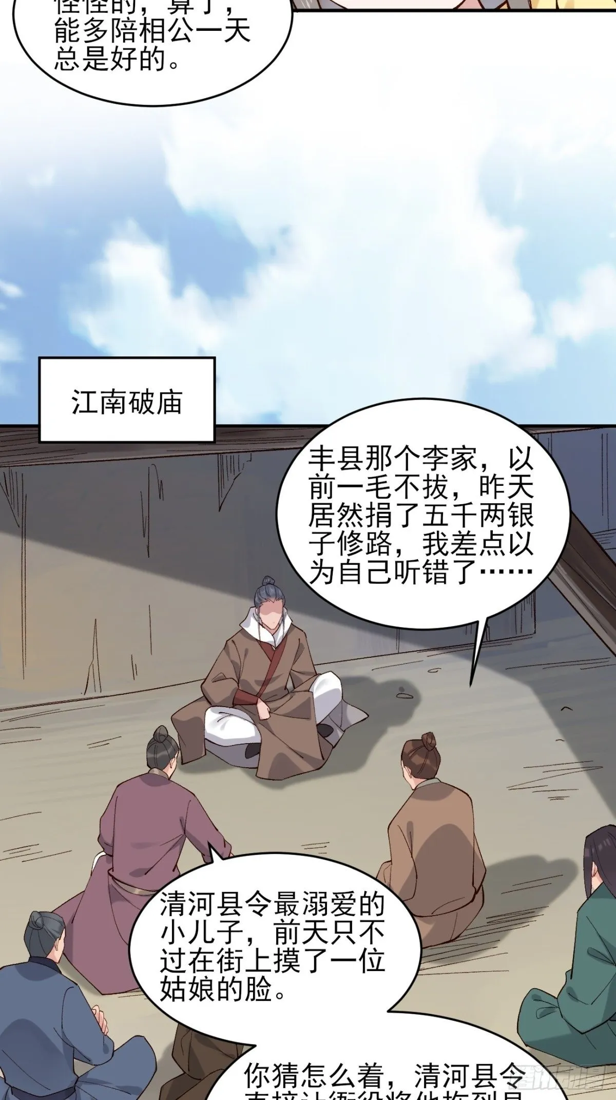 150 海族出现25