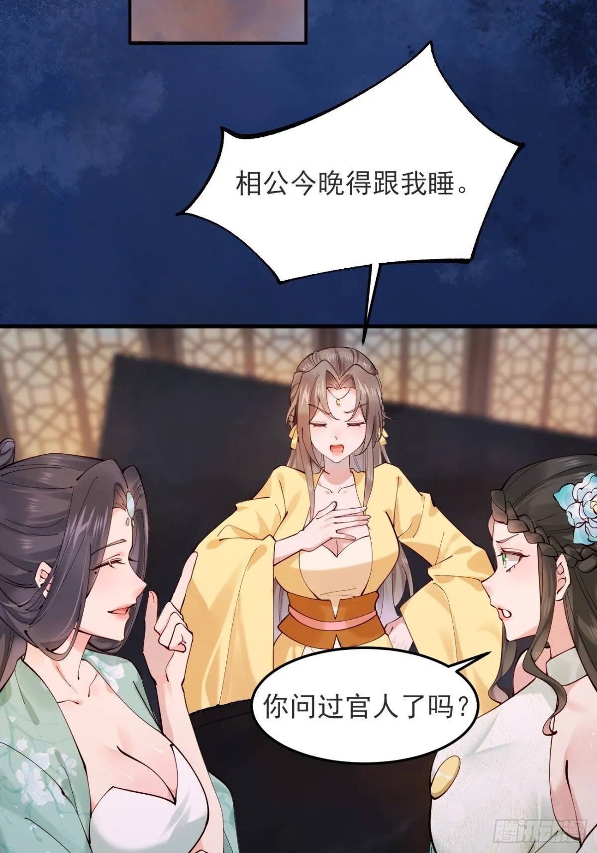 145 秦婉的攻略21