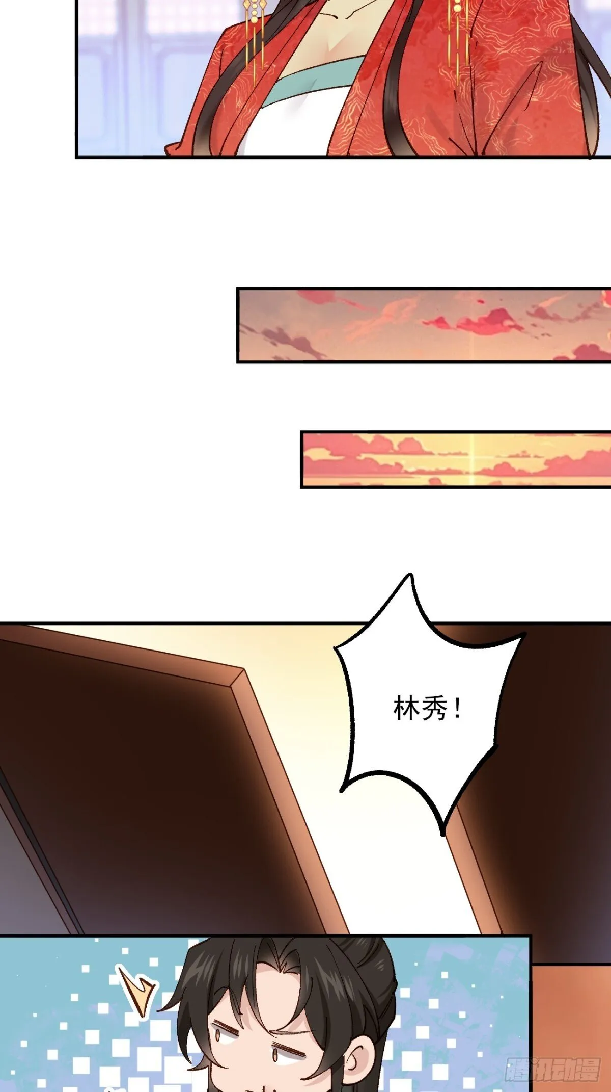 154 有难同当5
