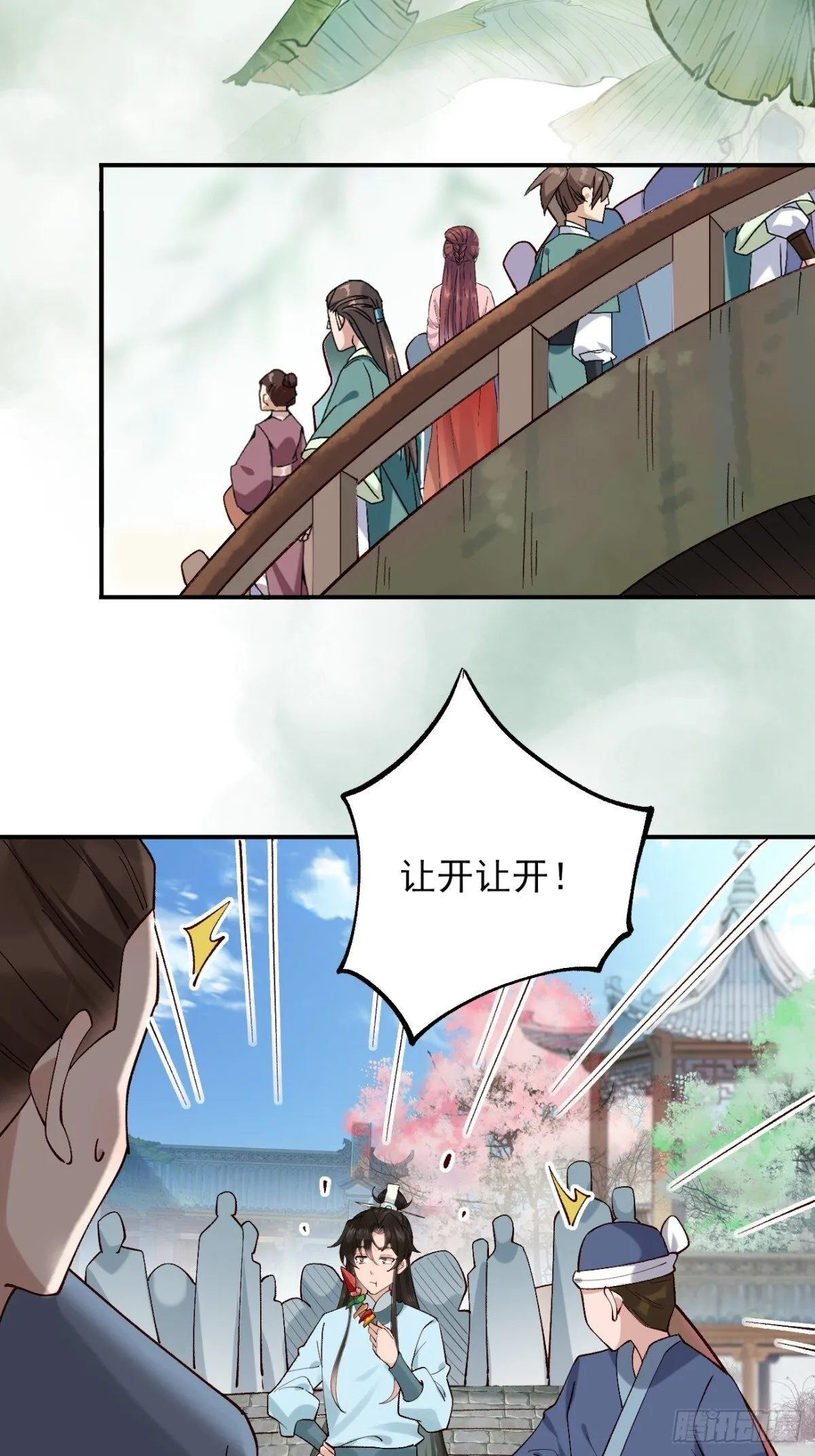 146 县令小舅子22