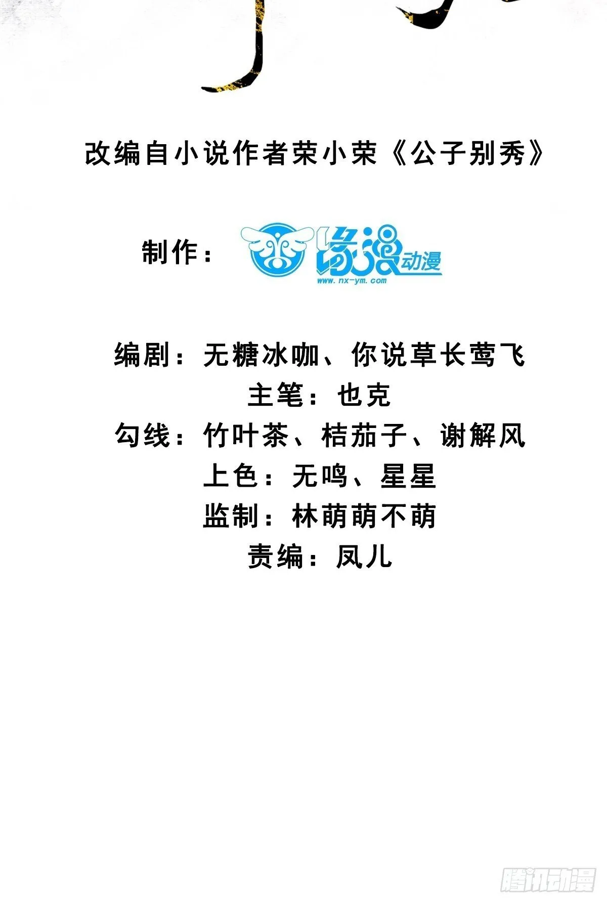 146 县令小舅子3