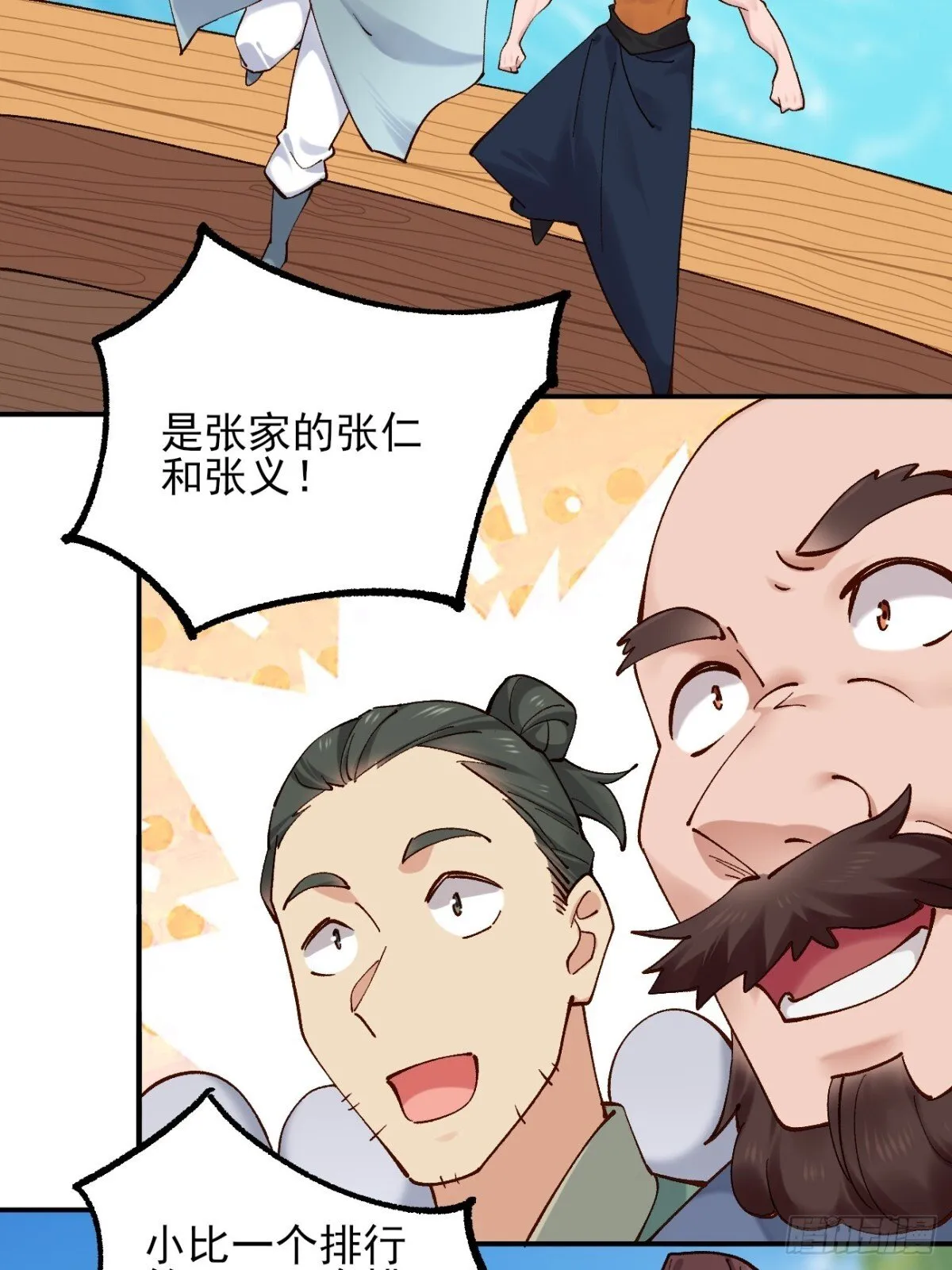 160 大幽，还有高手9