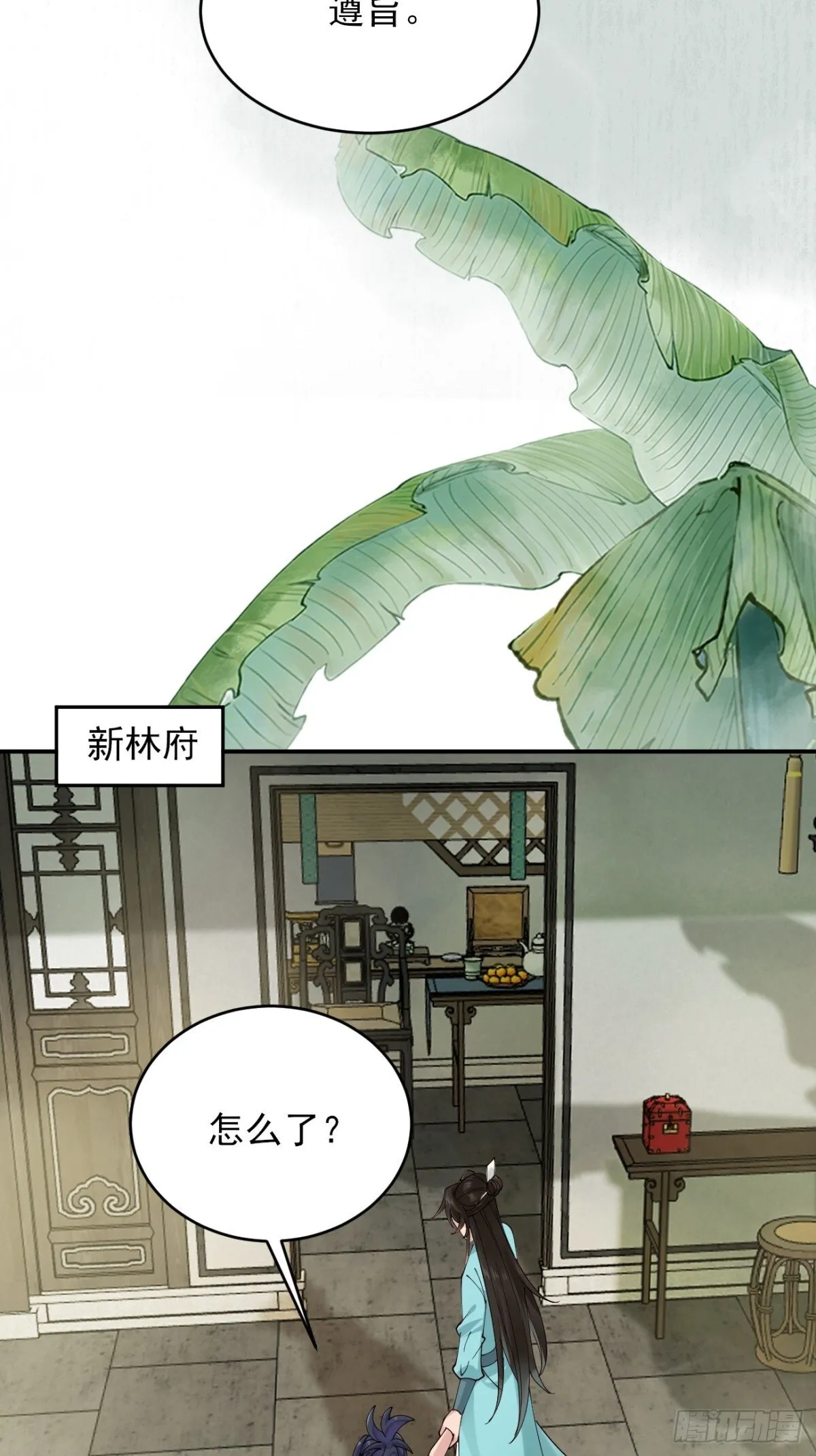 143 天道盟盟主35