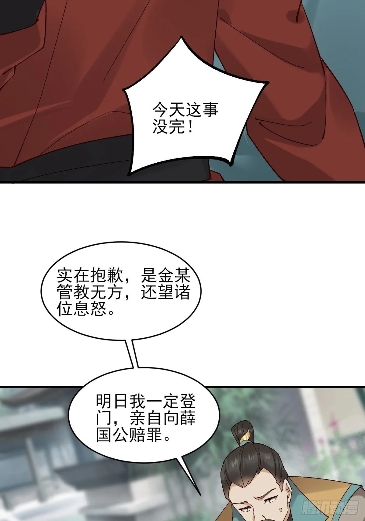148 江南要变天了28
