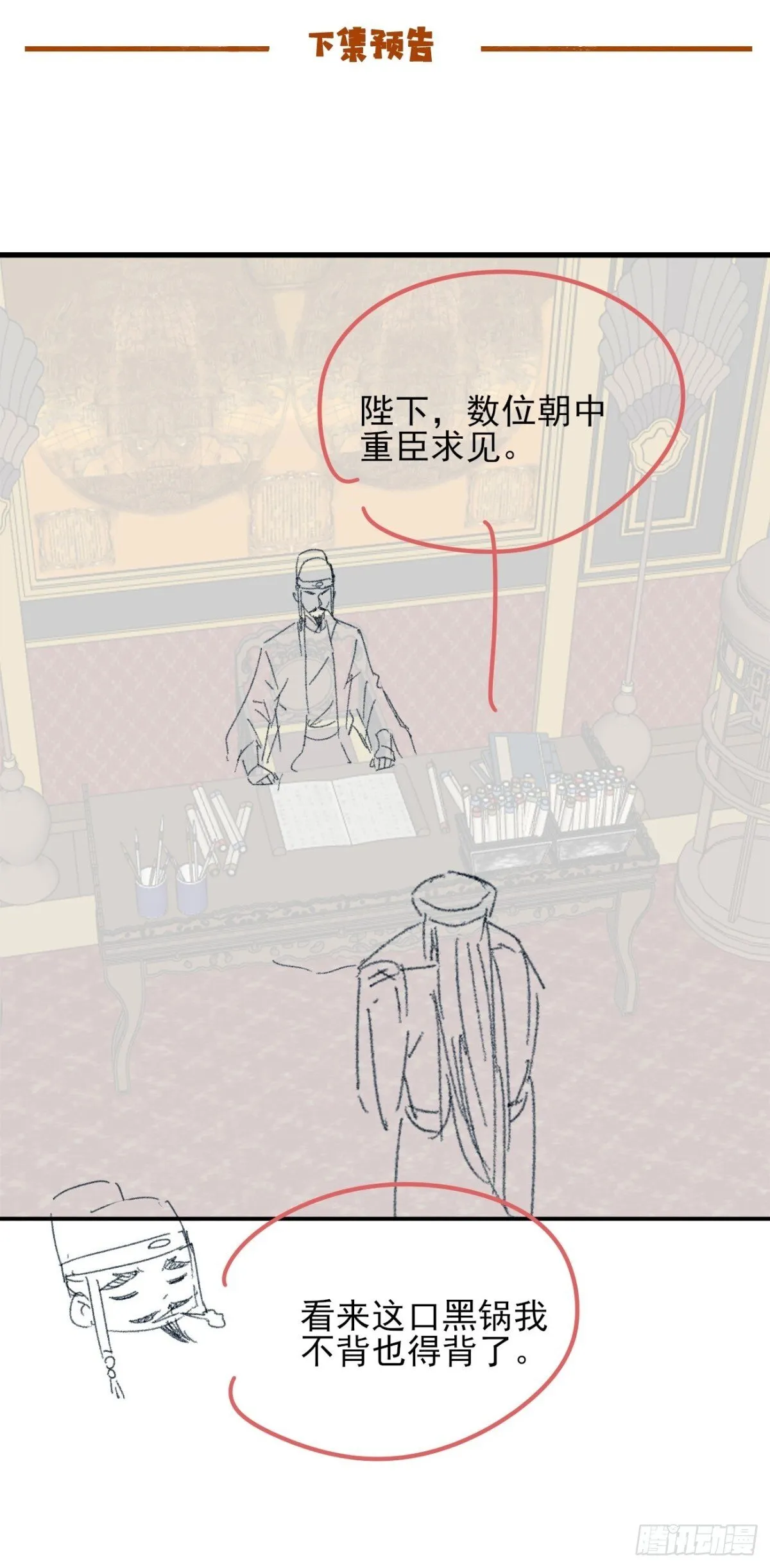 148 江南要变天了42