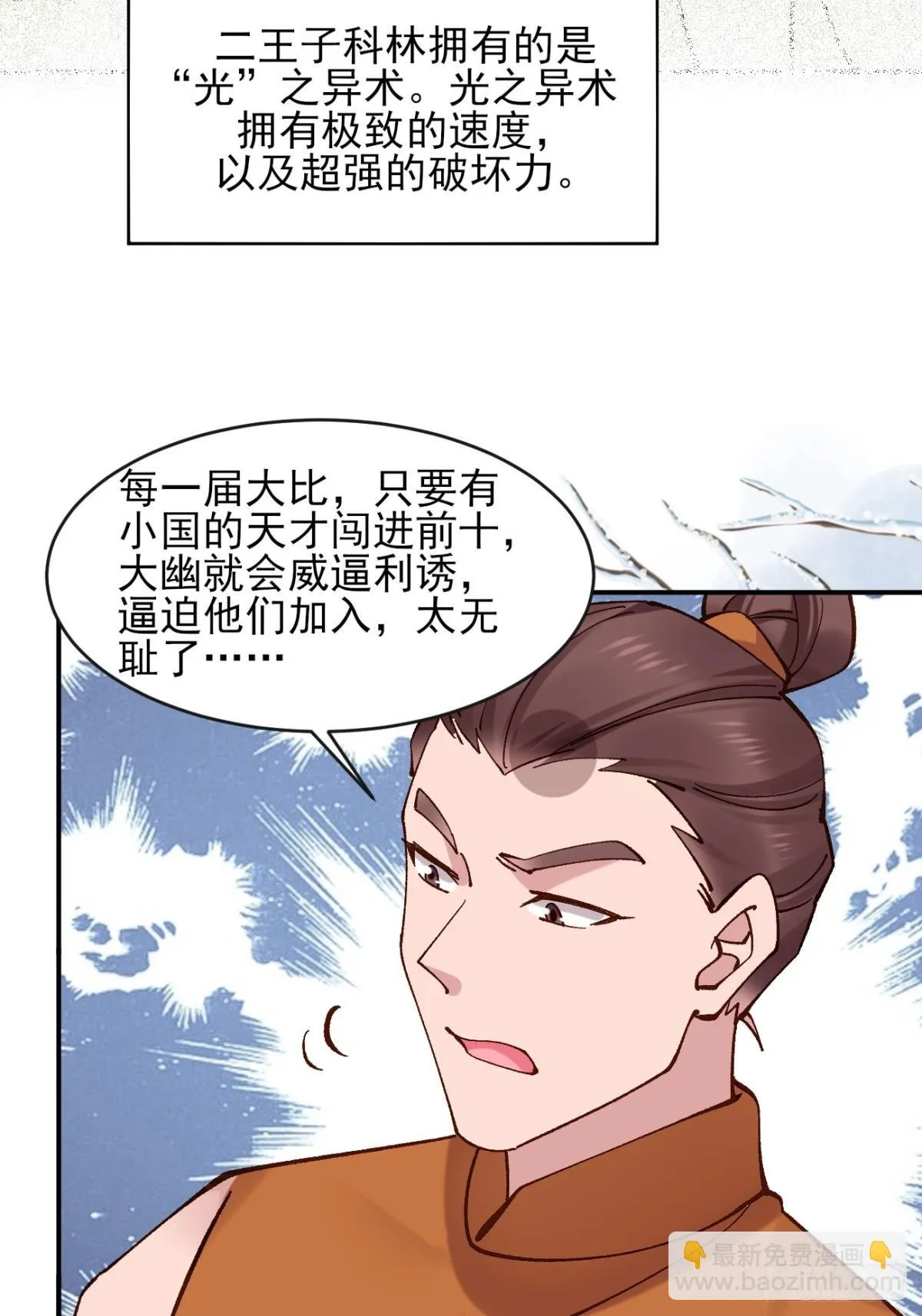 160 大幽，还有高手41