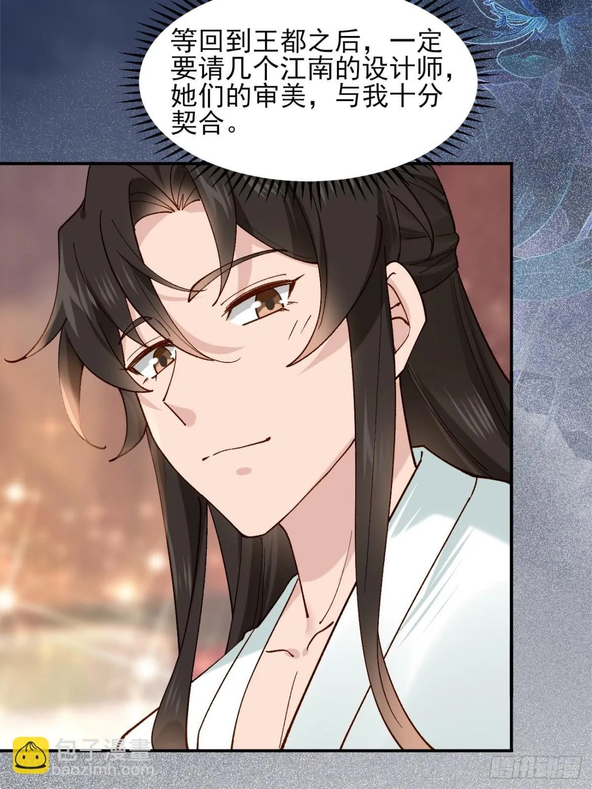 146 县令小舅子13