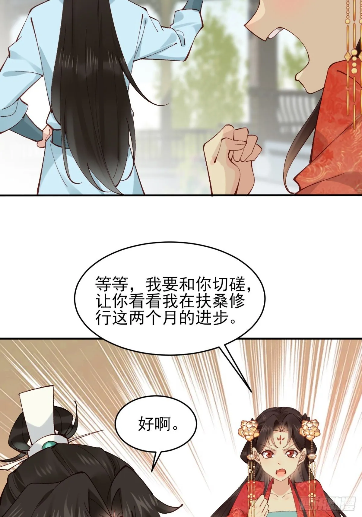 152 一记耳光21