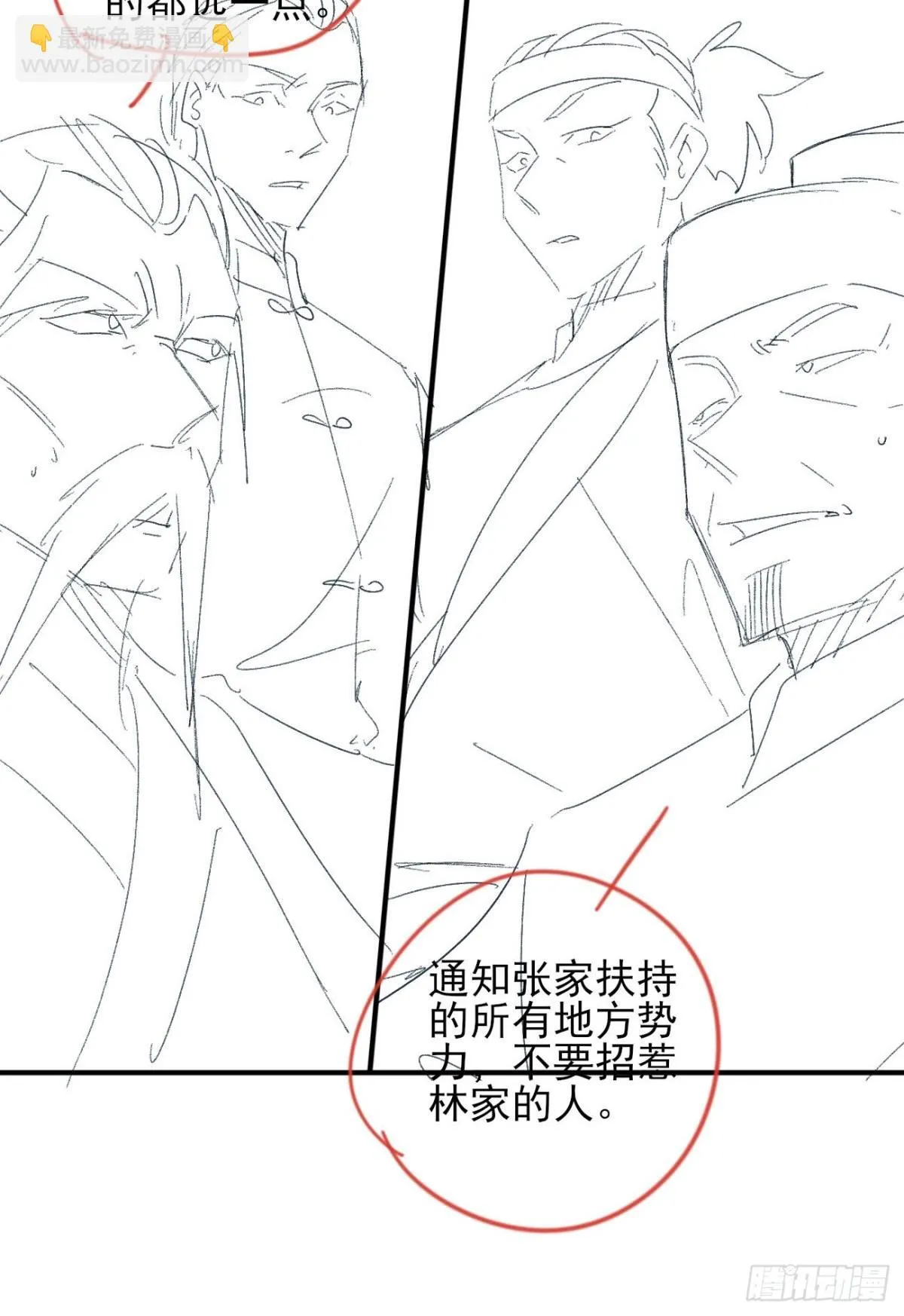 147 江南要变天了43