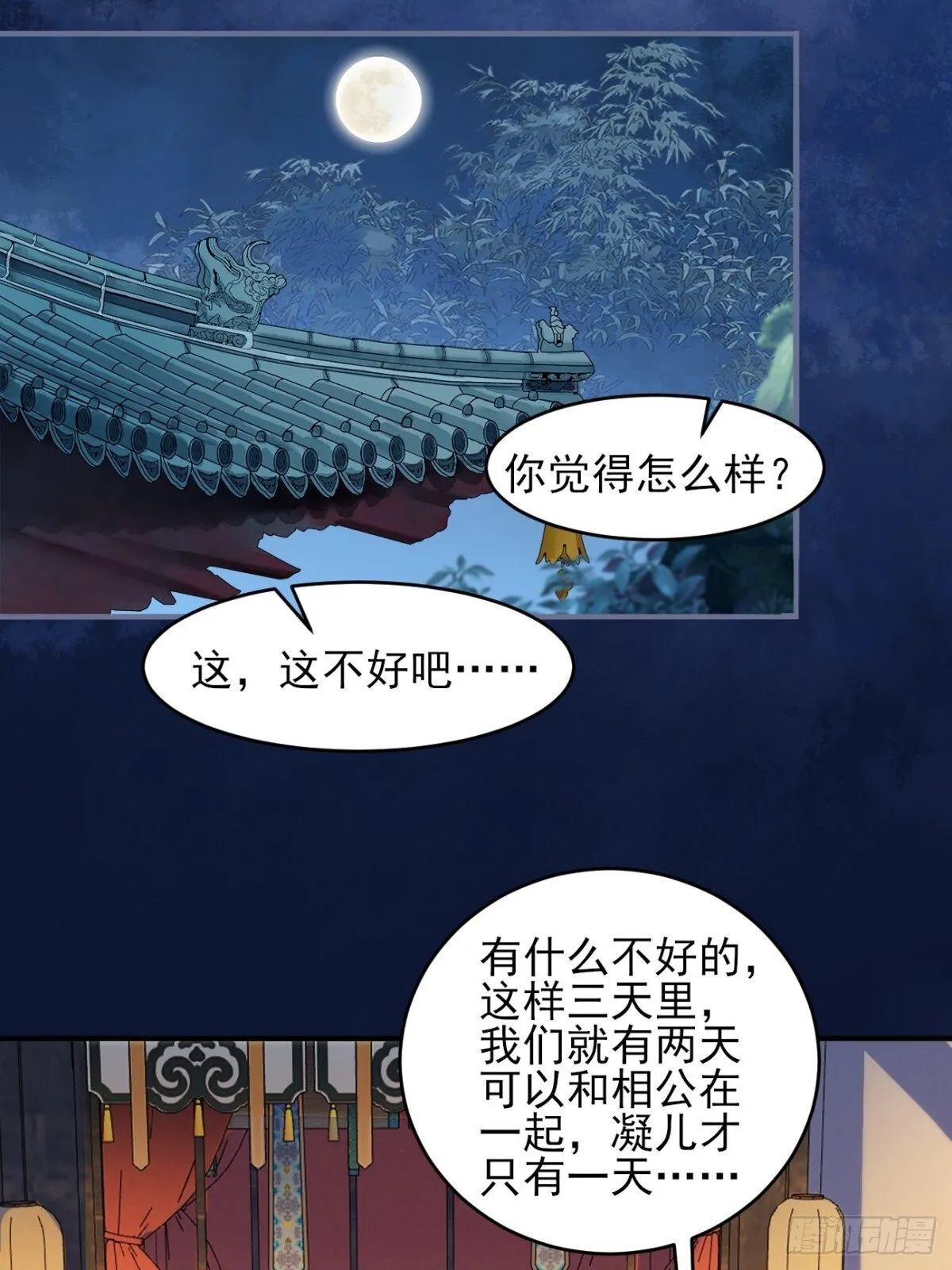 150 海族出现11
