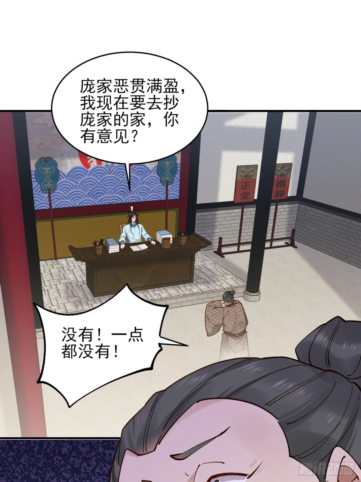 147 江南要变天了33