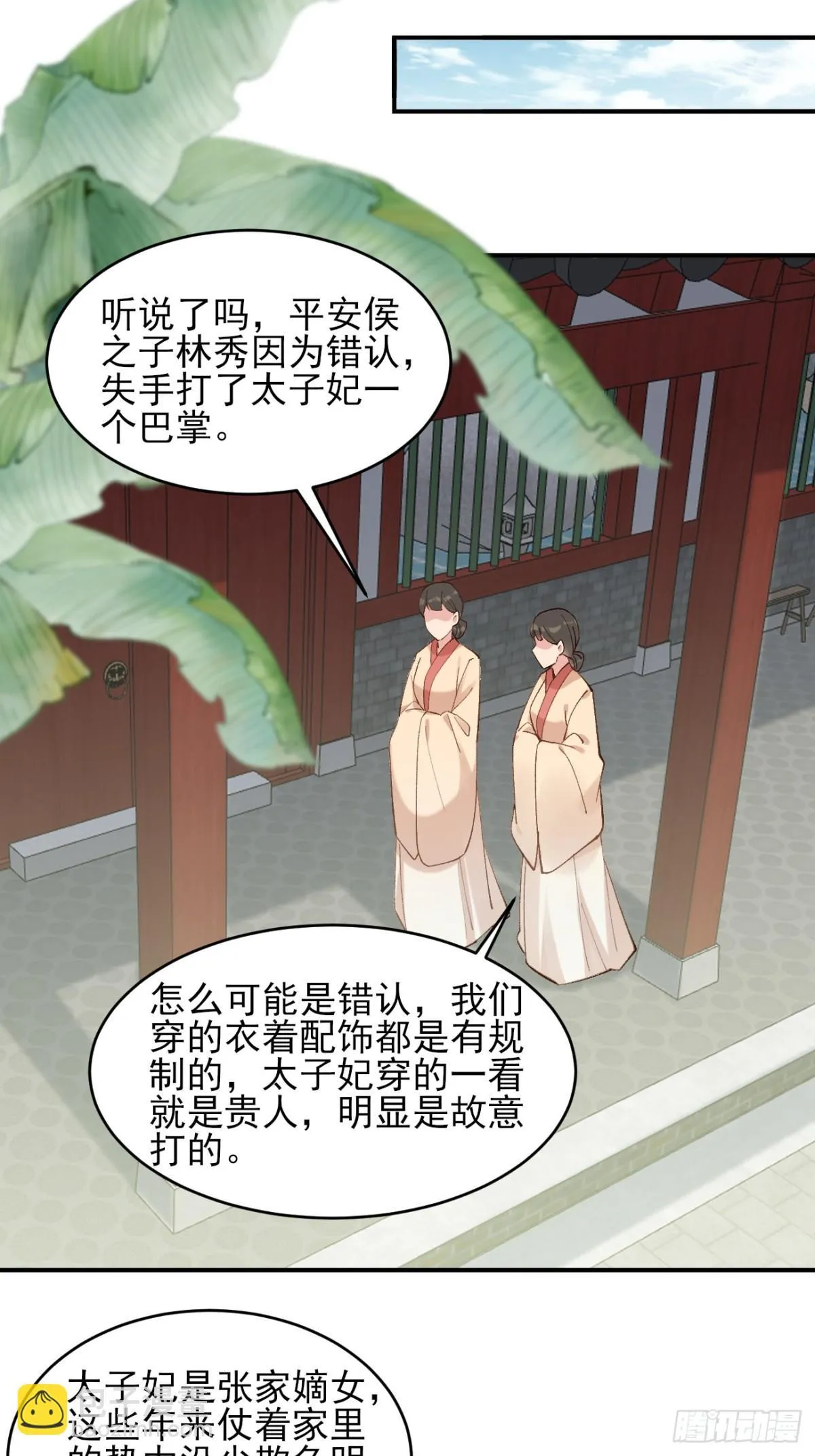 153 思过殿22