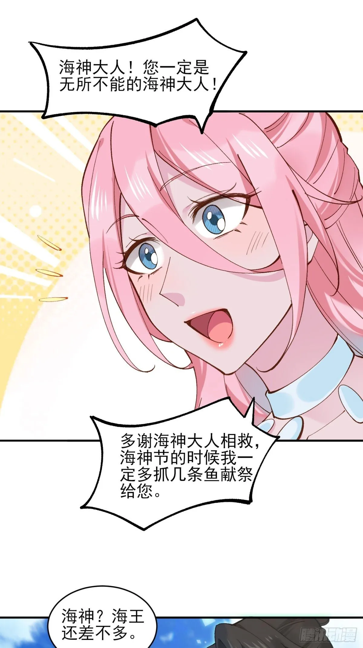 151 海灵族30