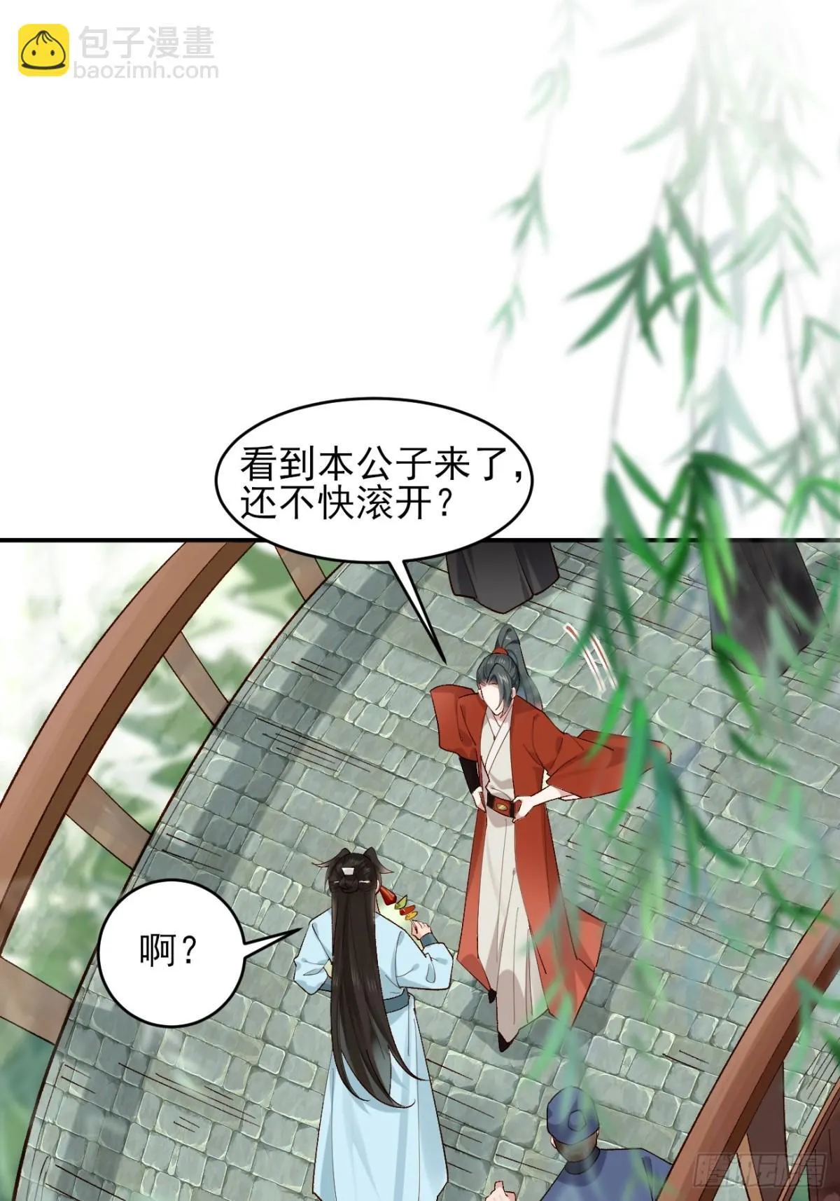 146 县令小舅子25