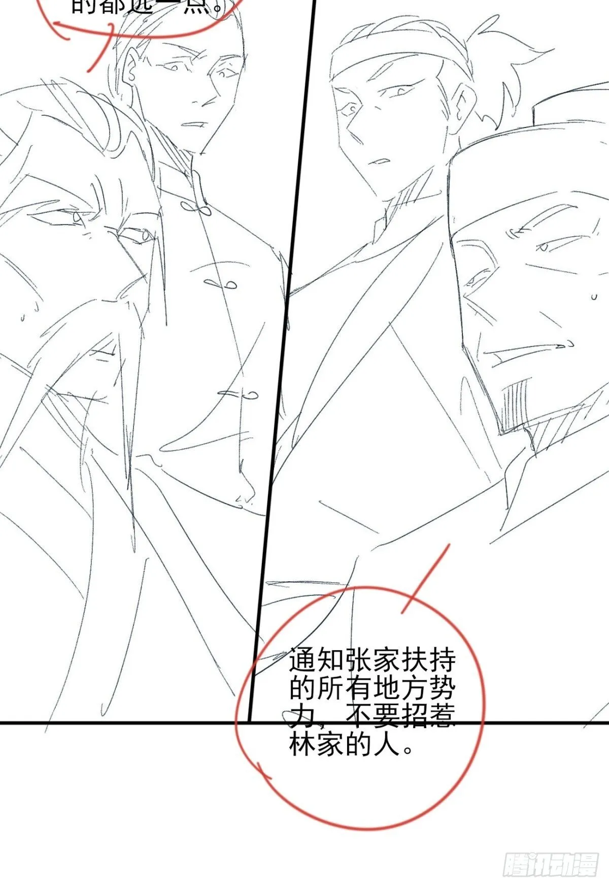 147 查抄庞家43