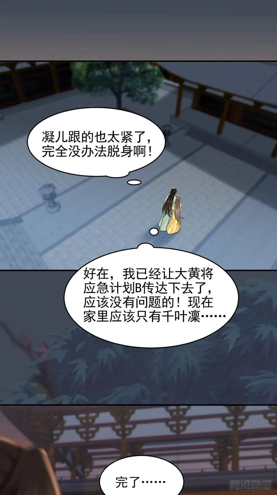 七夕番外 时间管理大师37