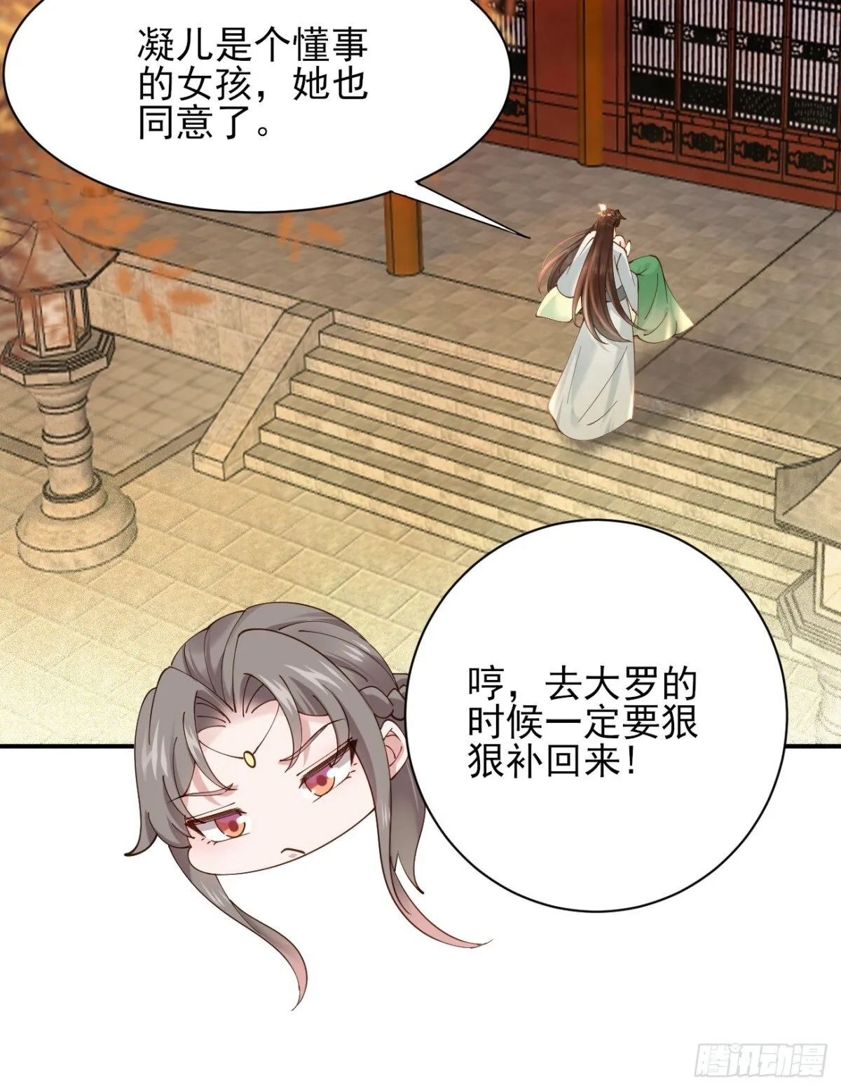 159 启程大罗32