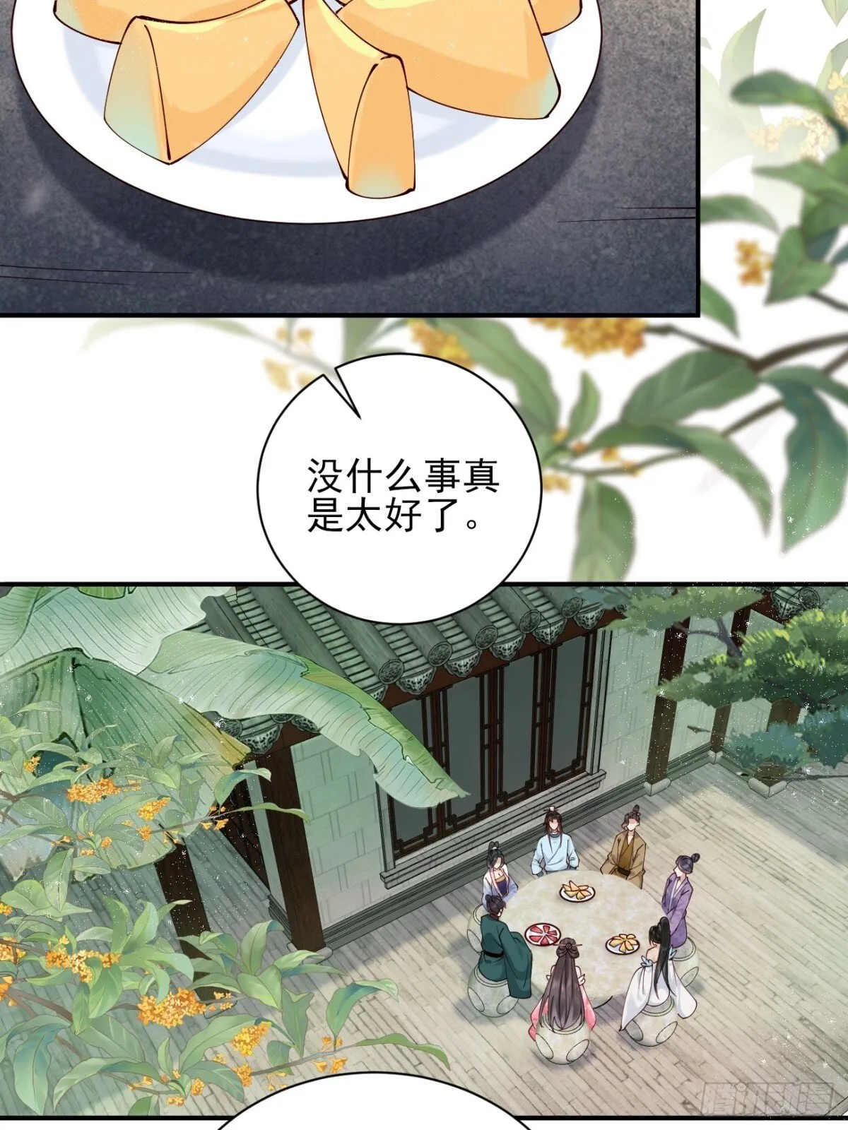 155 友情变质31
