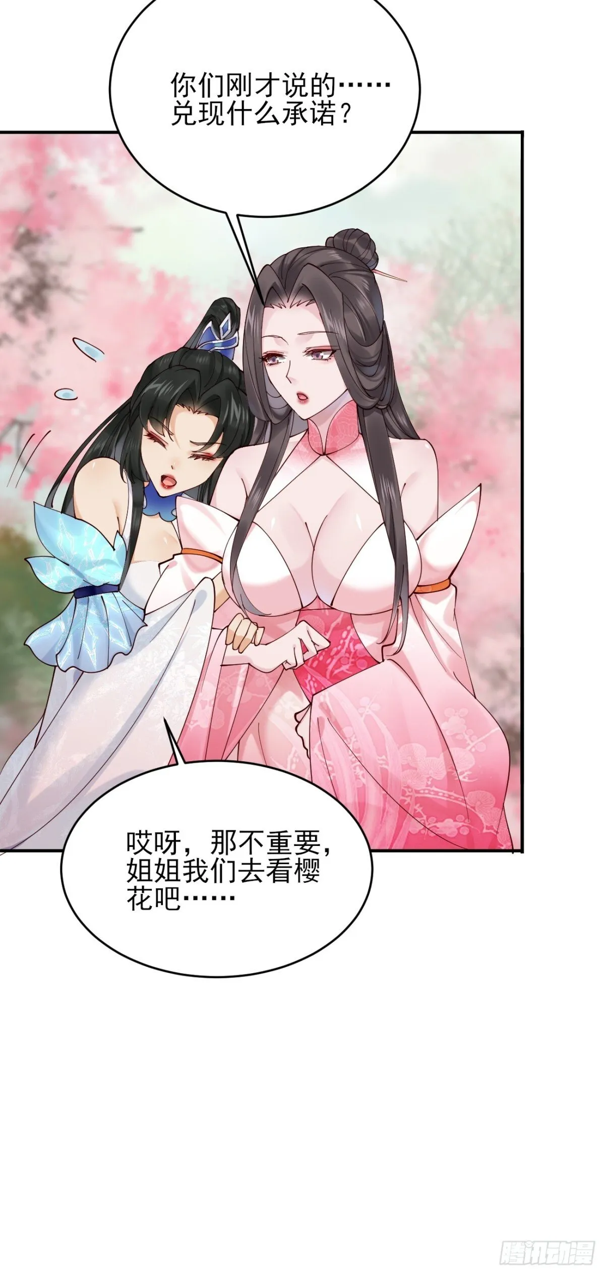 144 贵妃娘娘回家13