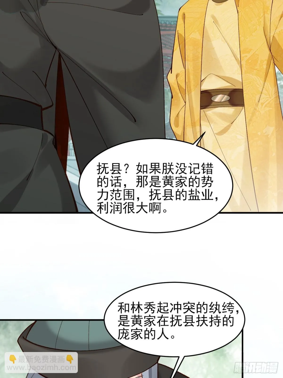 147 查抄庞家37