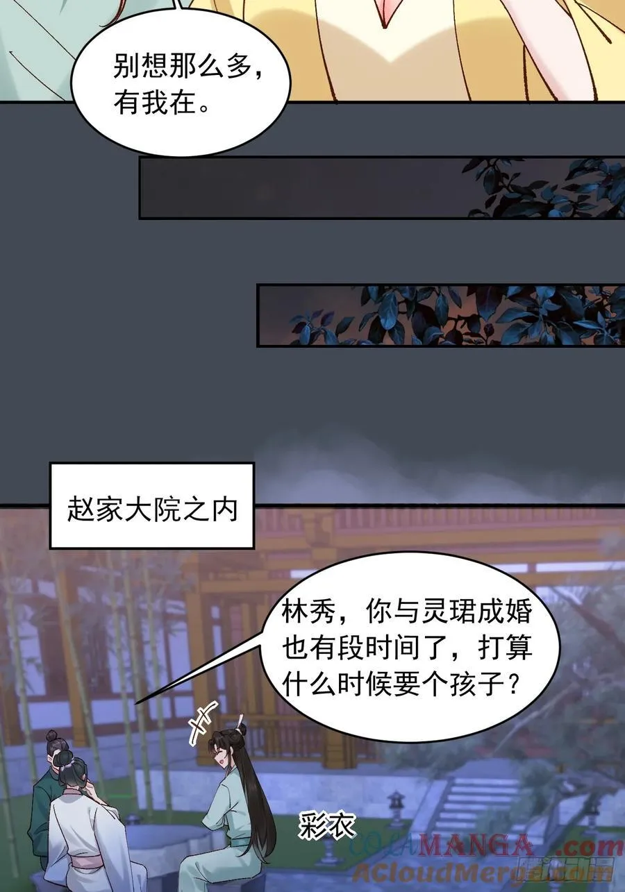 七夕番外 时间管理大师14