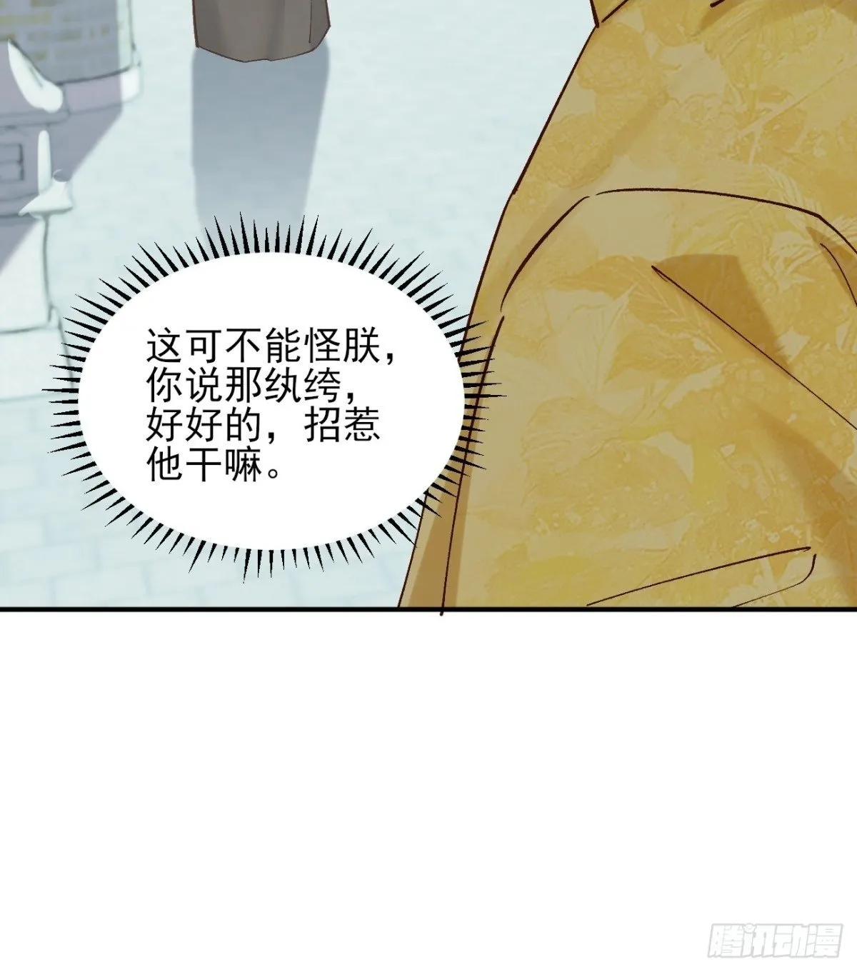 147 江南要变天了41
