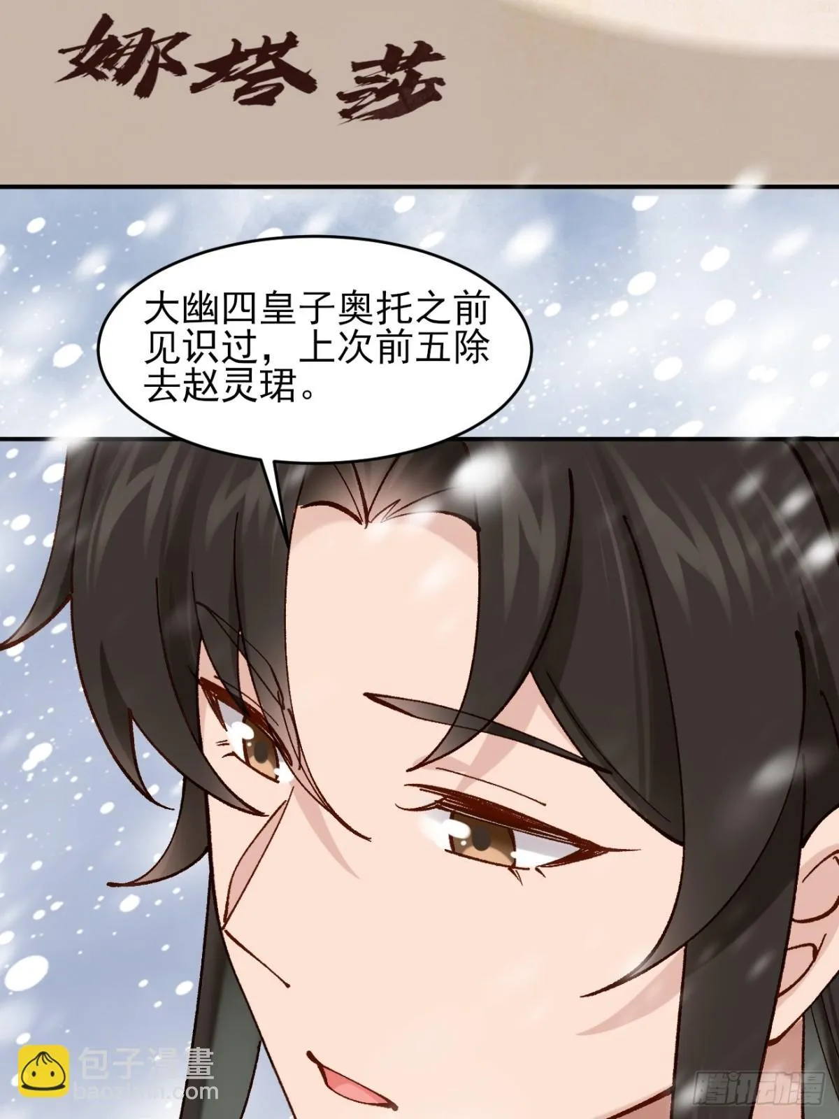 160 大幽，还有高手36