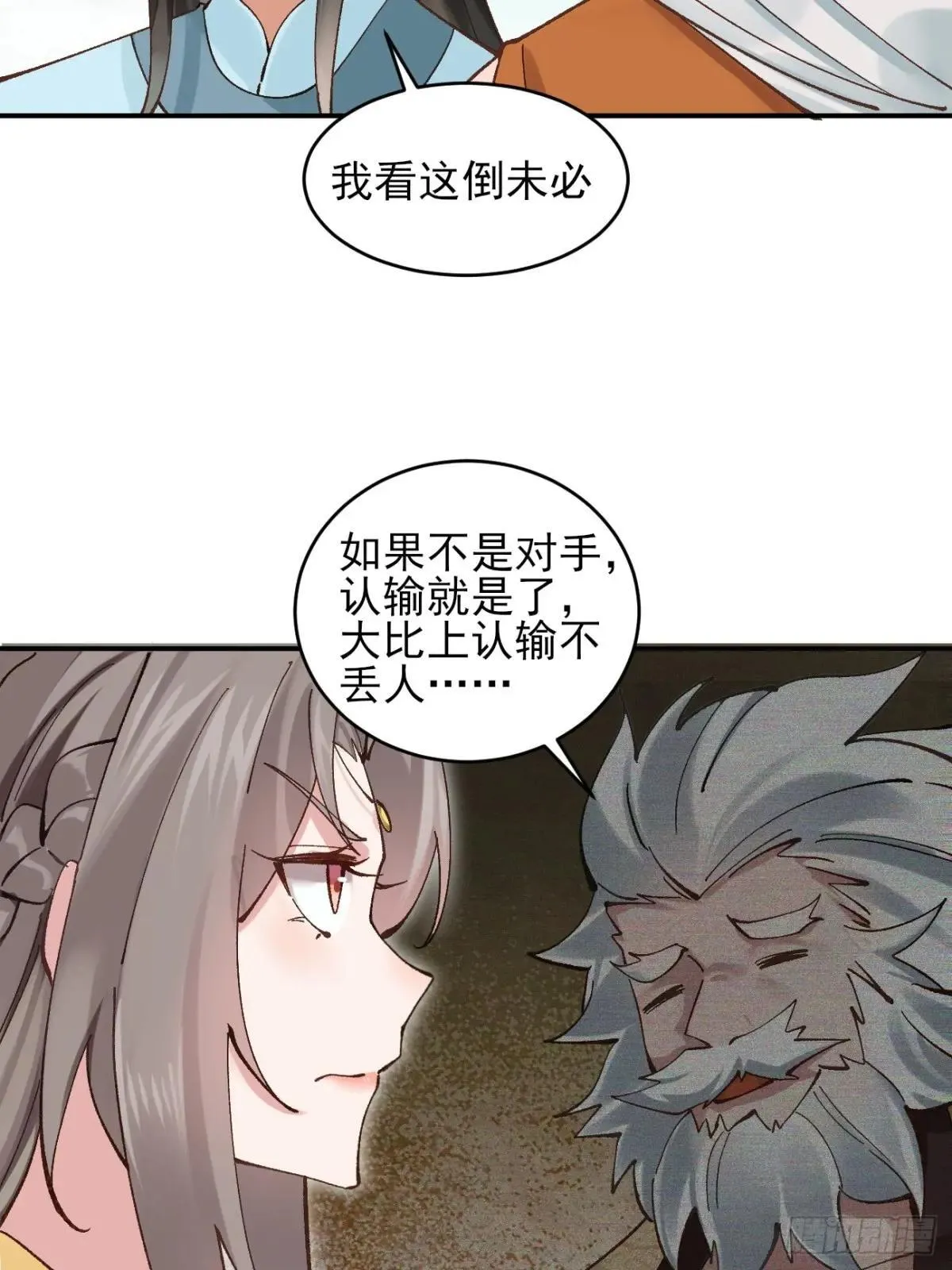 166 冤家路窄21