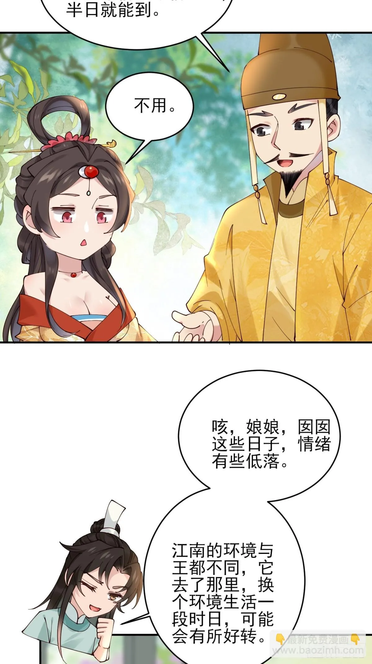 144 贵妃娘娘回家19
