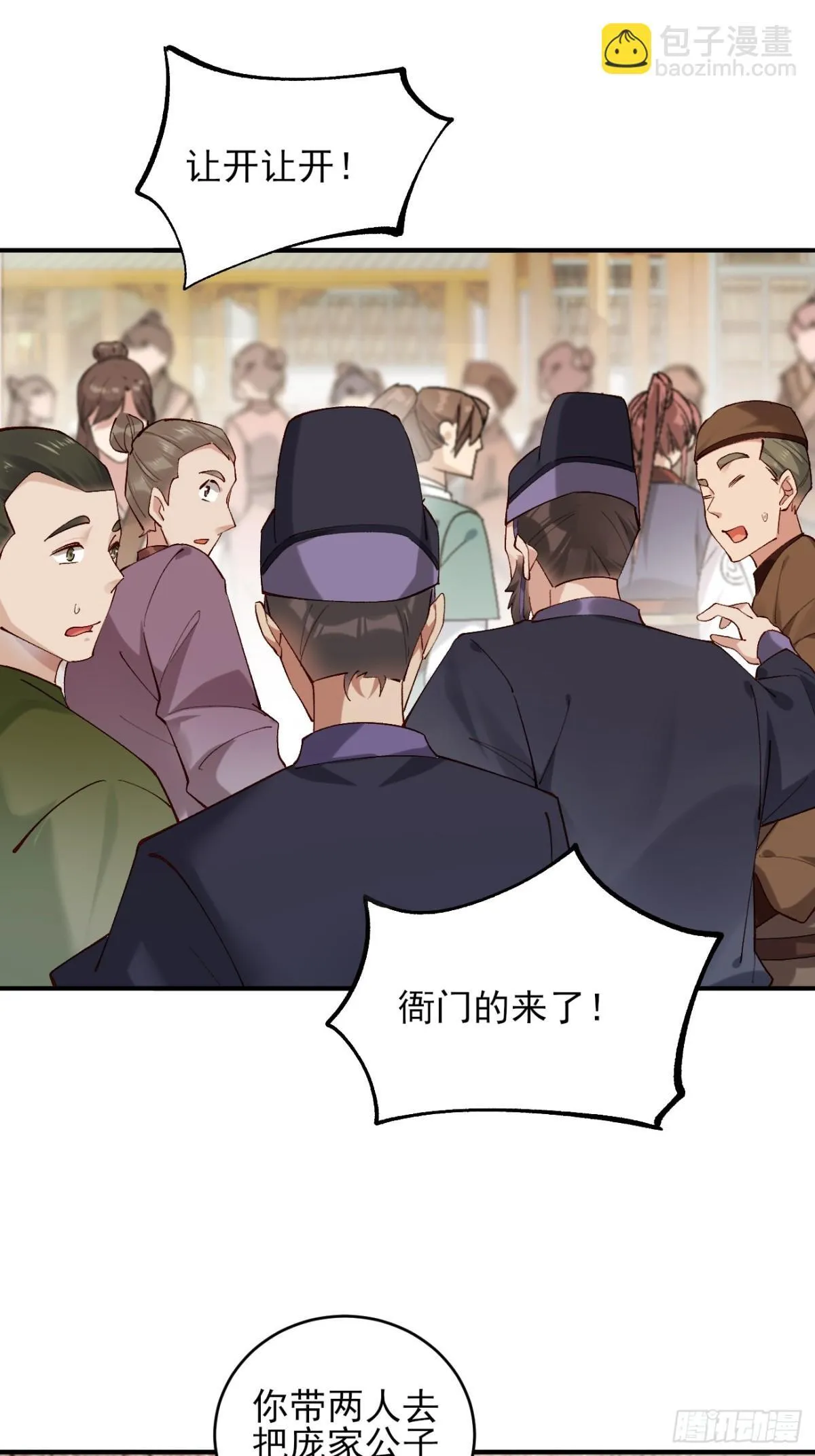 147 江南要变天了4