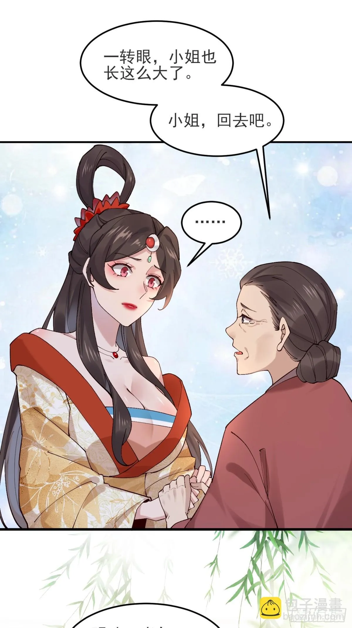 145 秦婉的攻略4