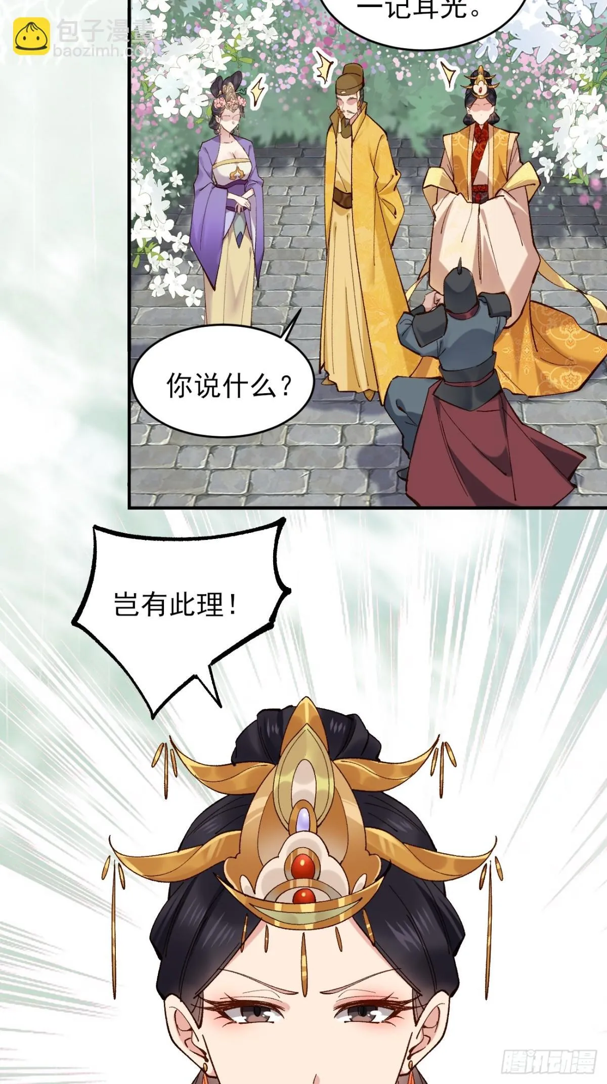 153 思过殿8