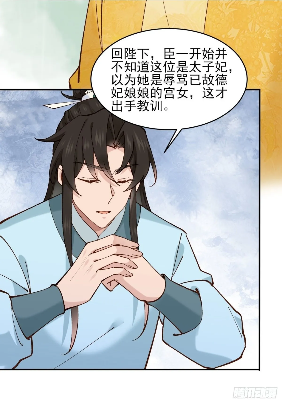 153 思过殿13