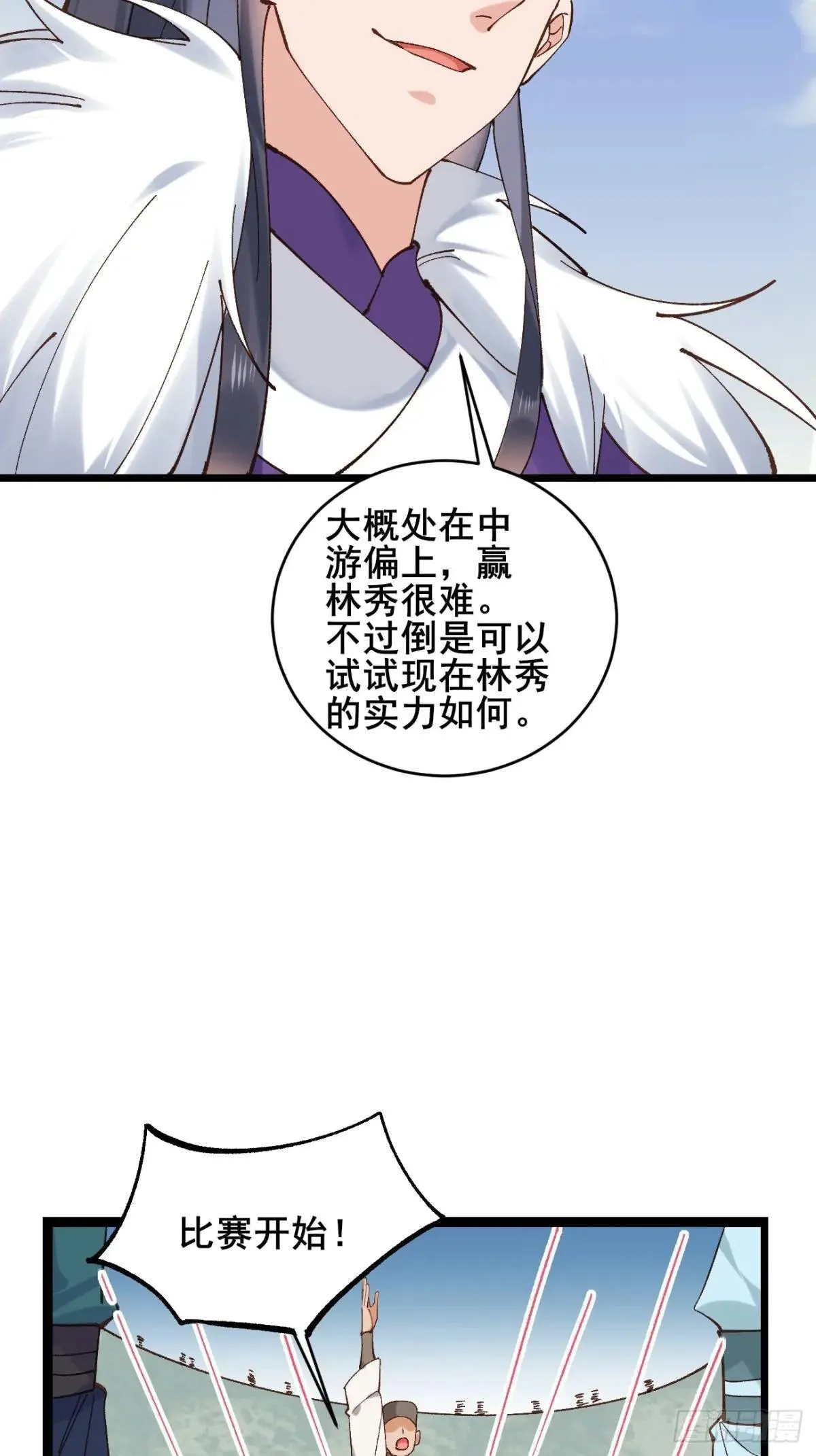 164 优势在我33