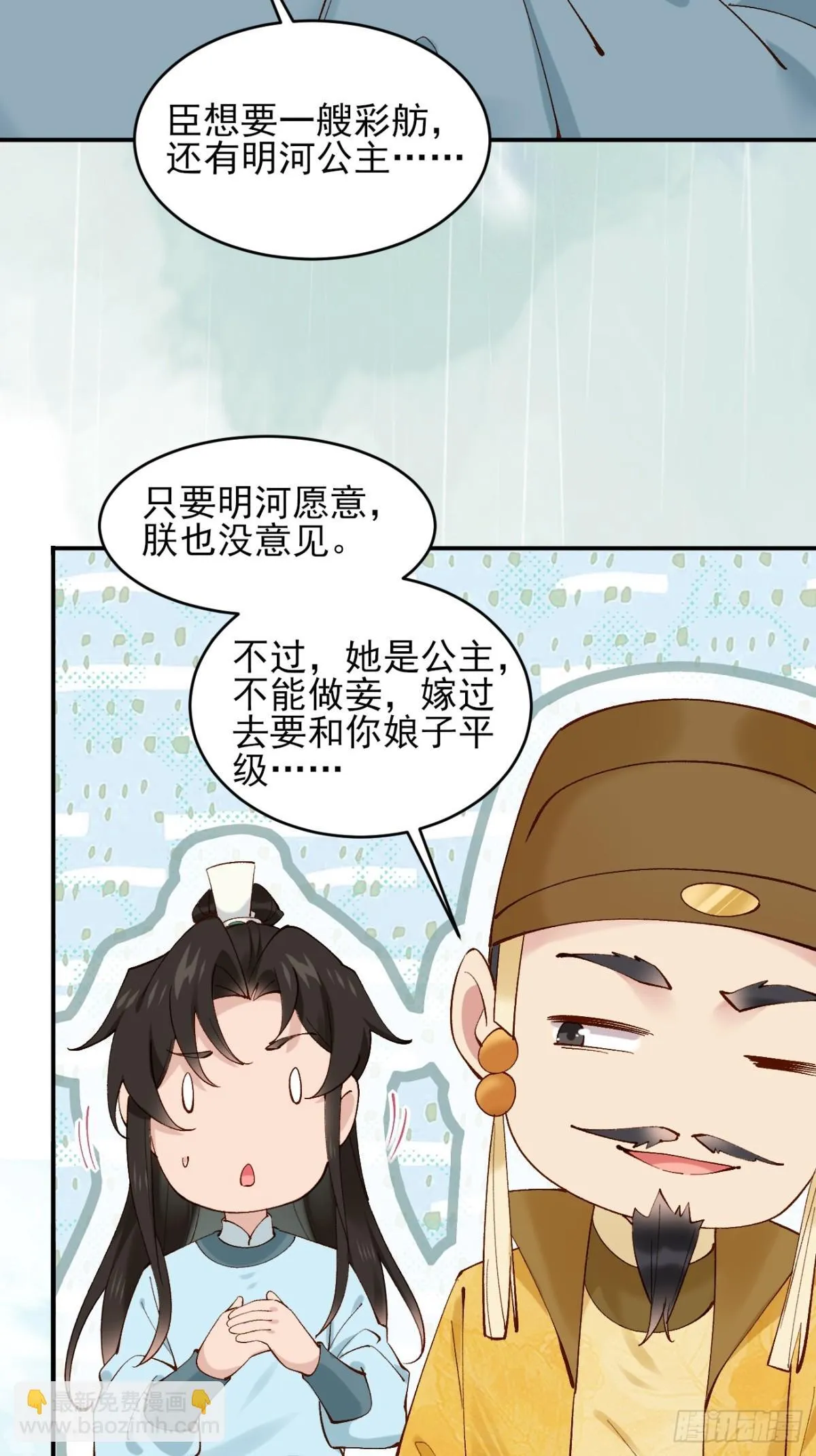 152 一记耳光17