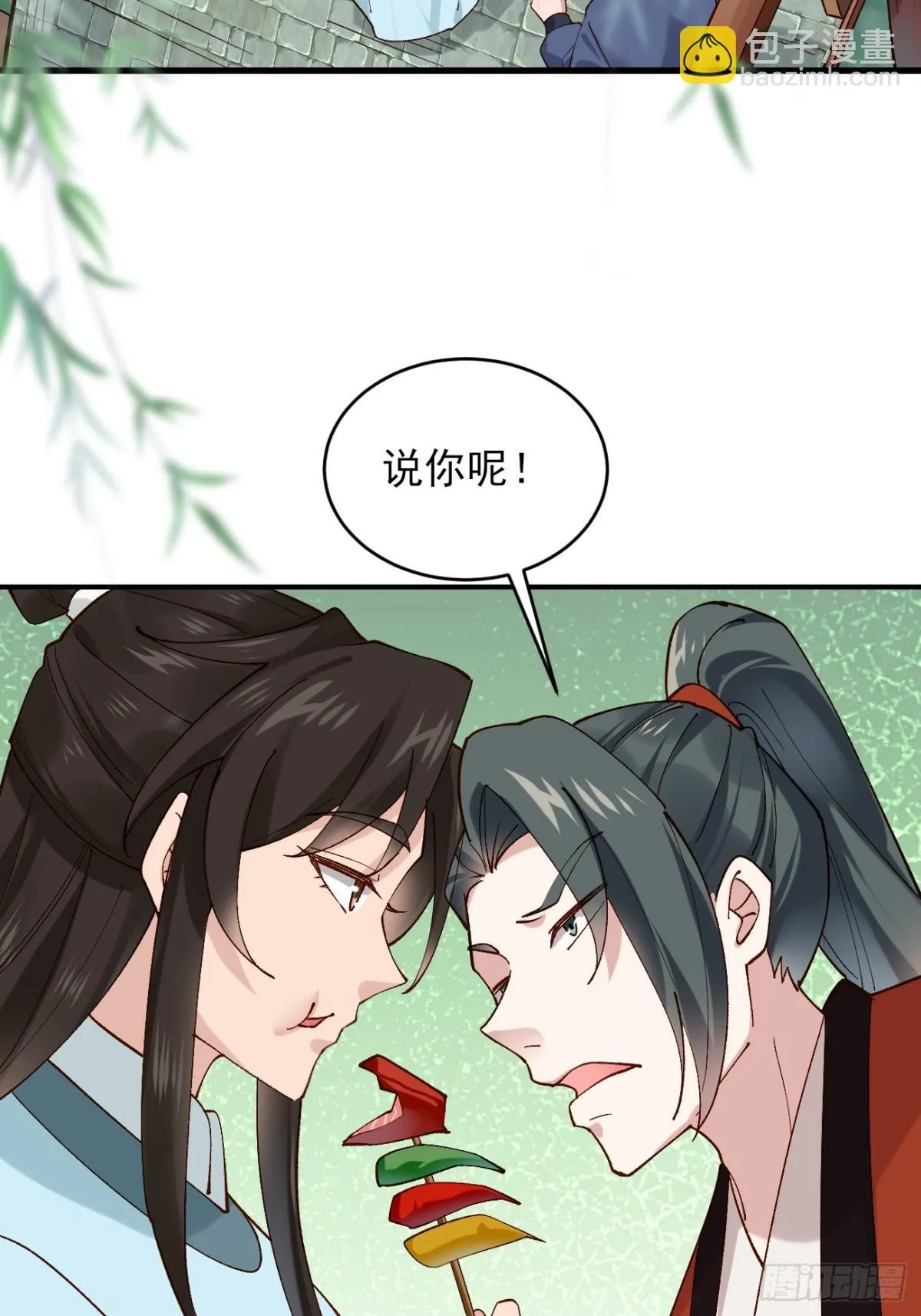 146 县令小舅子26