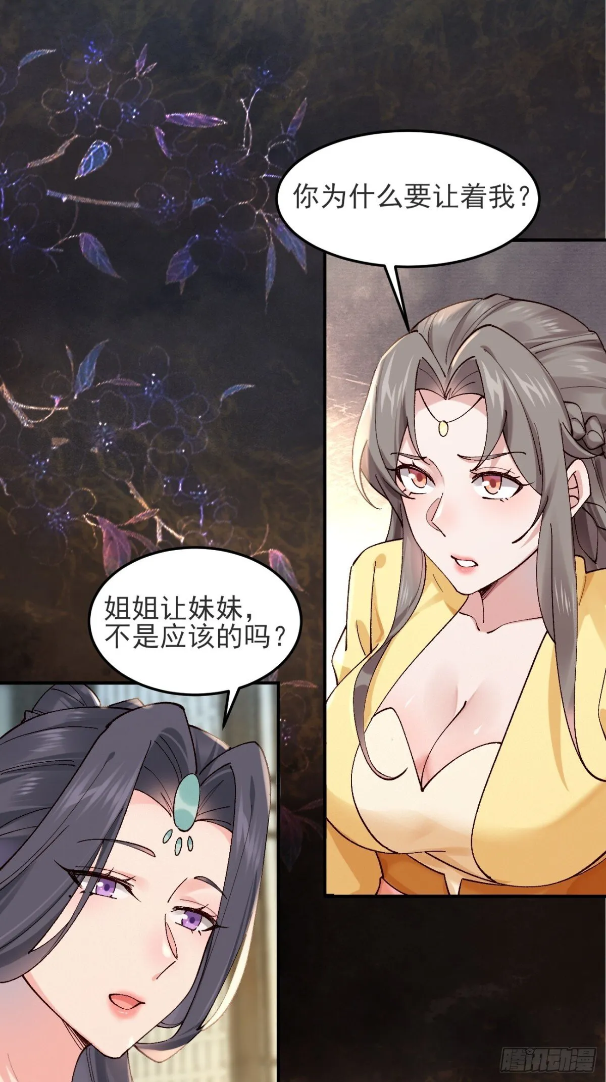 145 秦婉的攻略33
