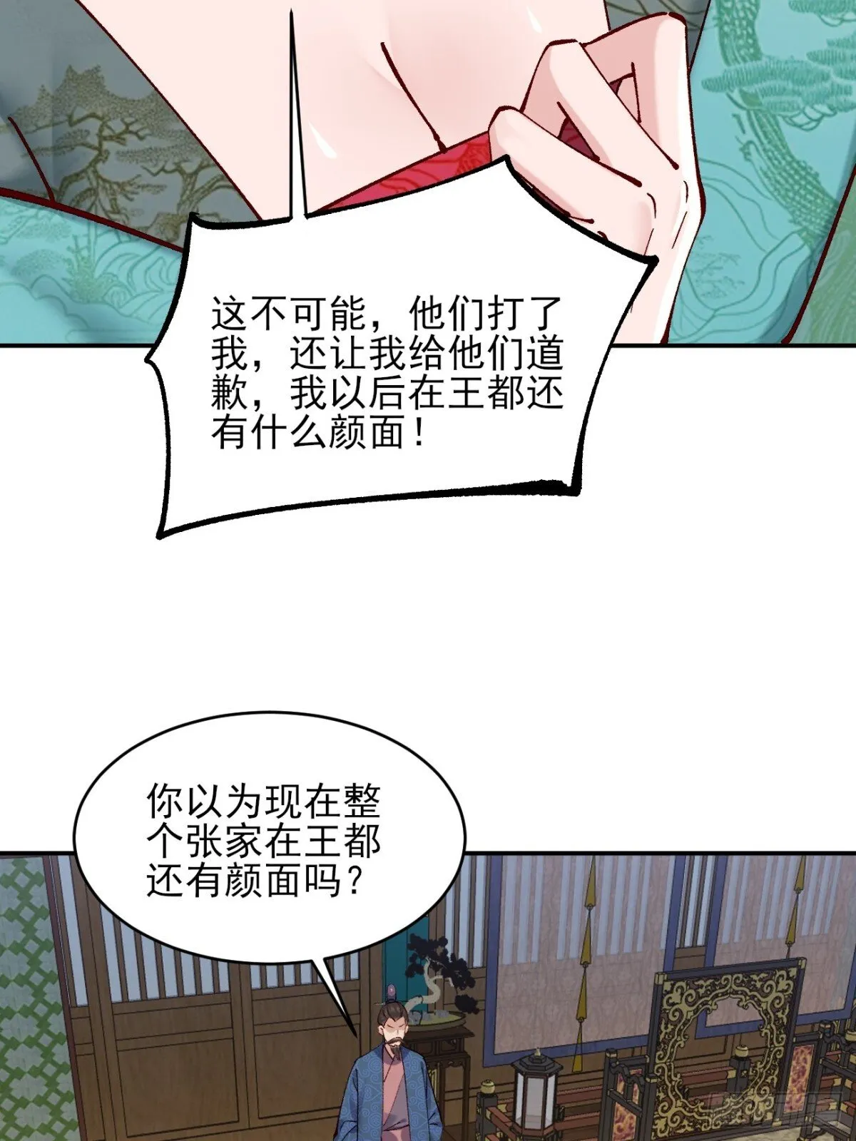 158 危太子危5