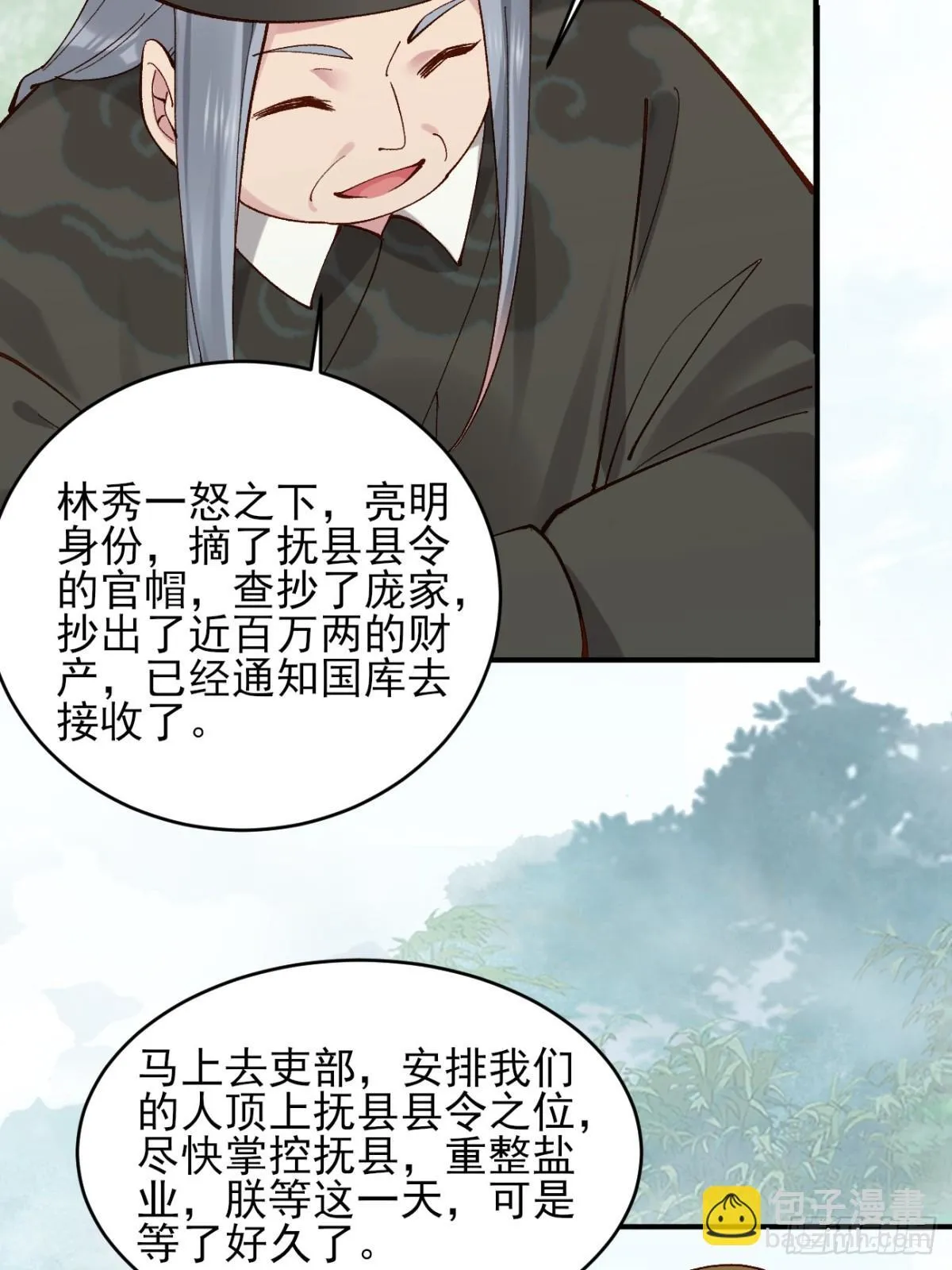 147 查抄庞家38