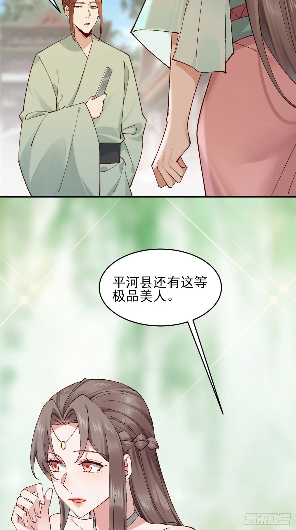 148 江南要变天了8