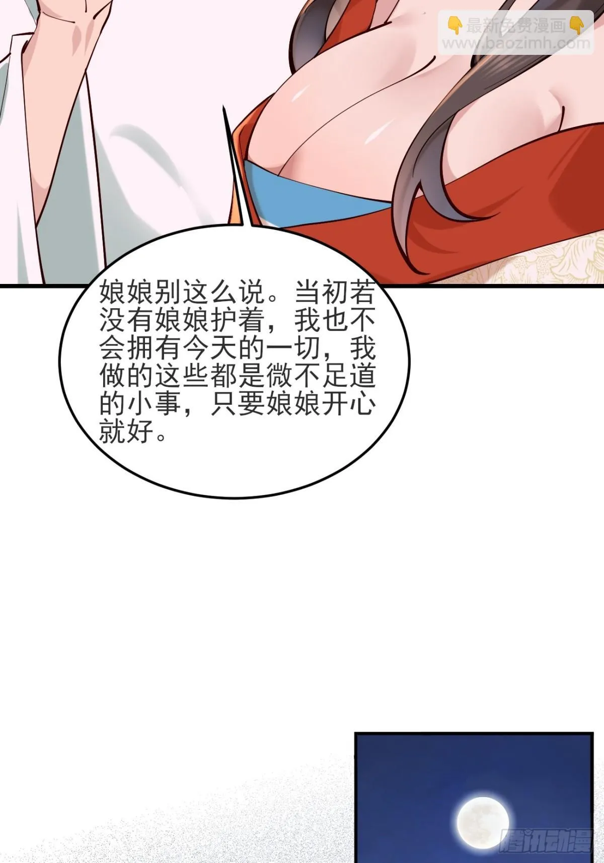 145 秦婉的攻略19